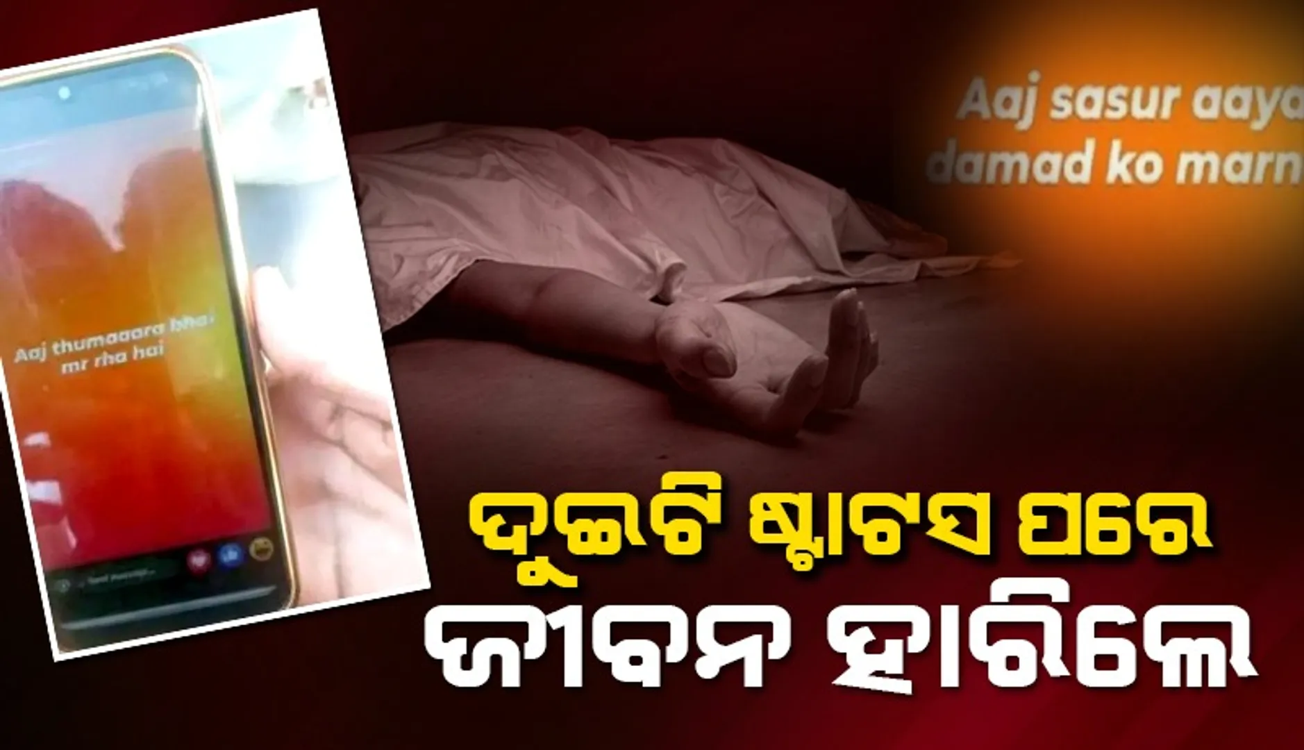 ଯୗସରଯ