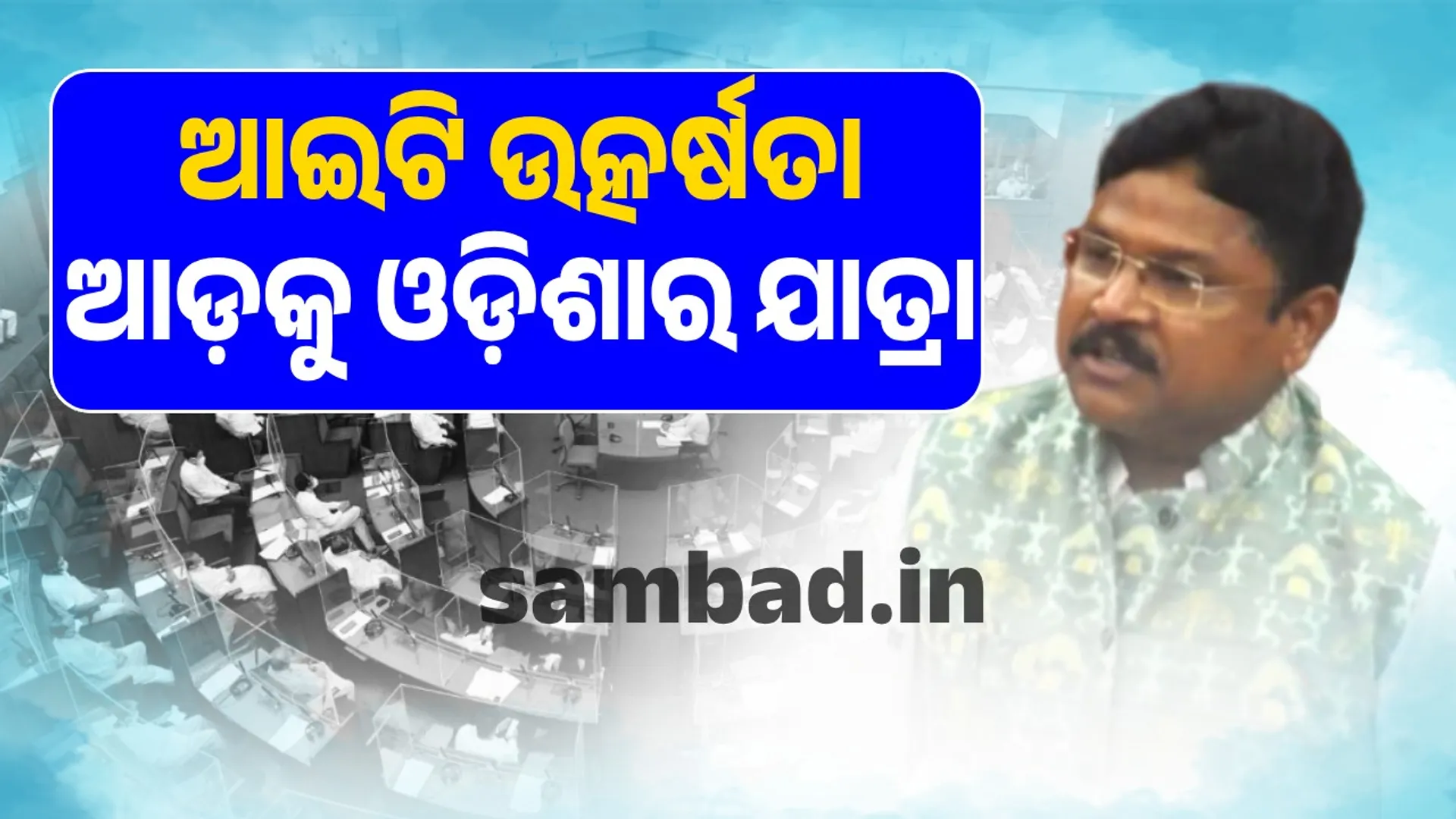 Odisha to start semiconductor production in December 2025
