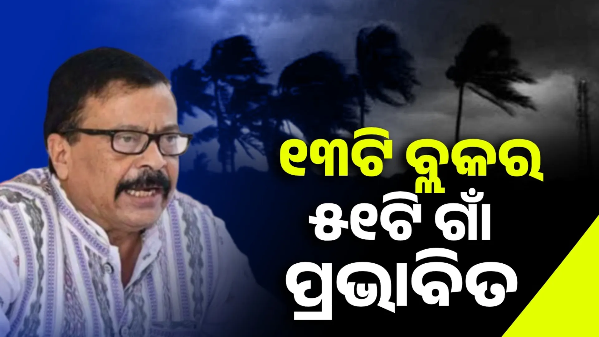 Hail damage: Compensation of Rs. 20.38 crore sanctioned