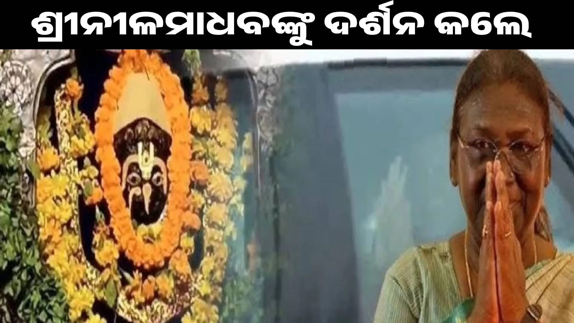 President at the Kantilo Neelamadhav Temple