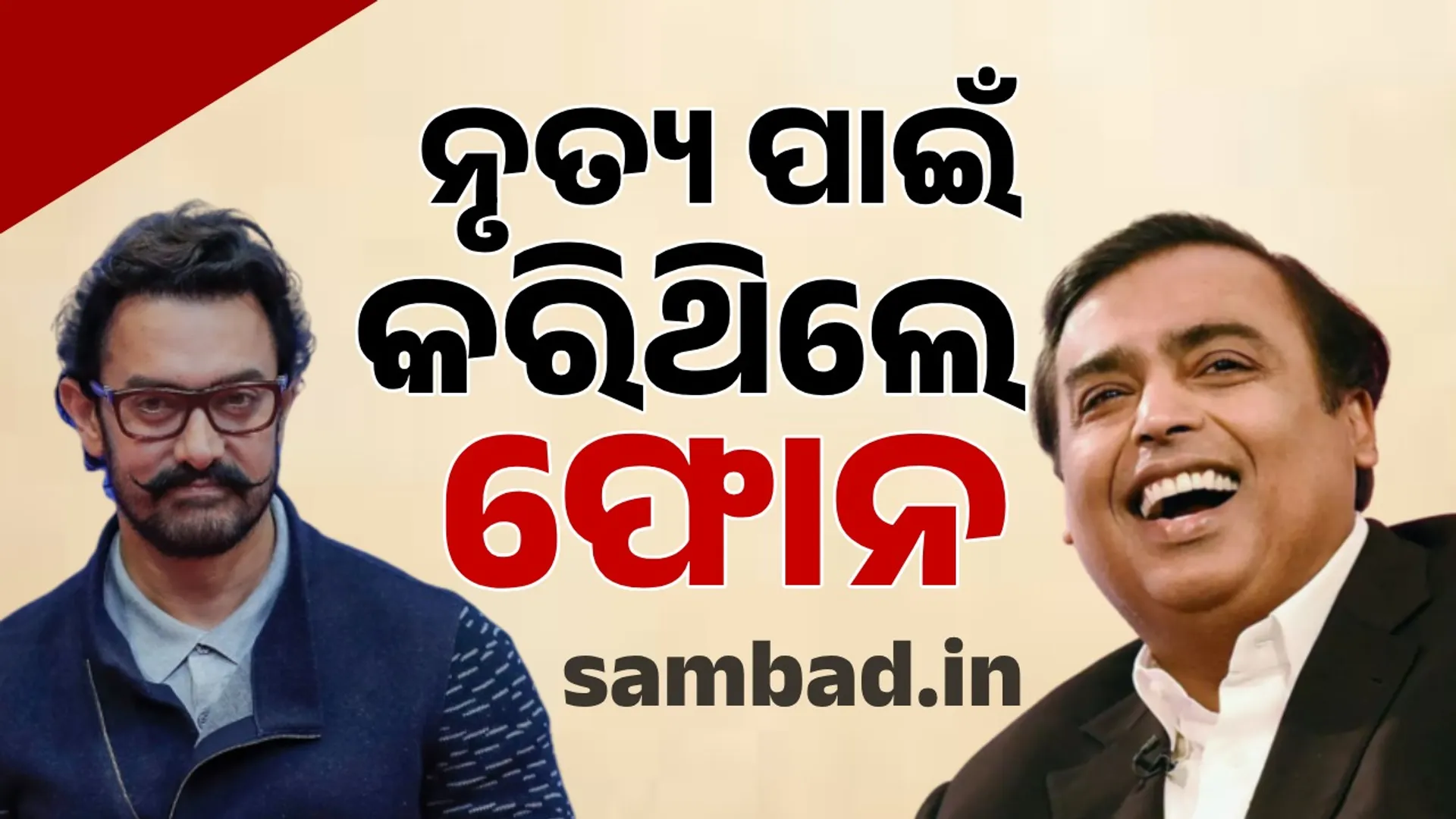 କତକ୍ନଦ