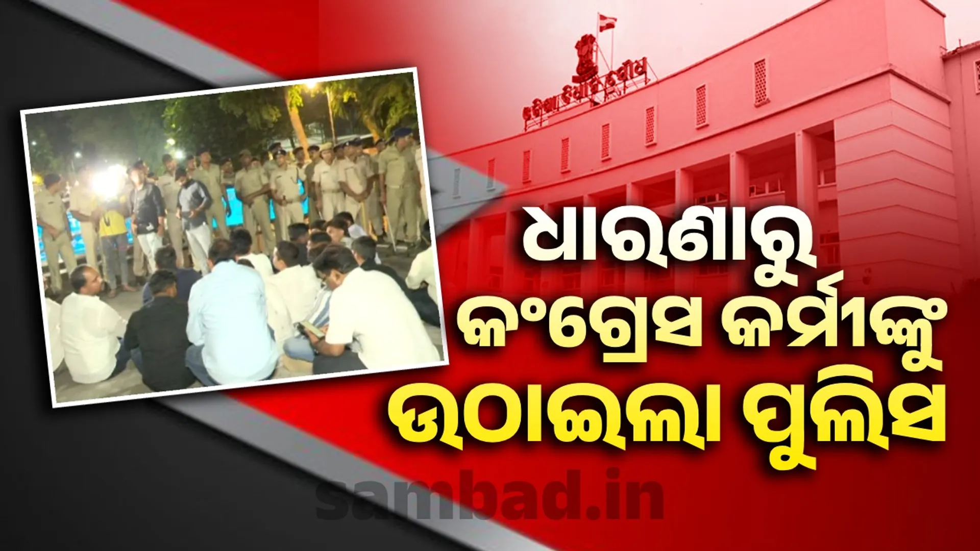 Orissa assembly