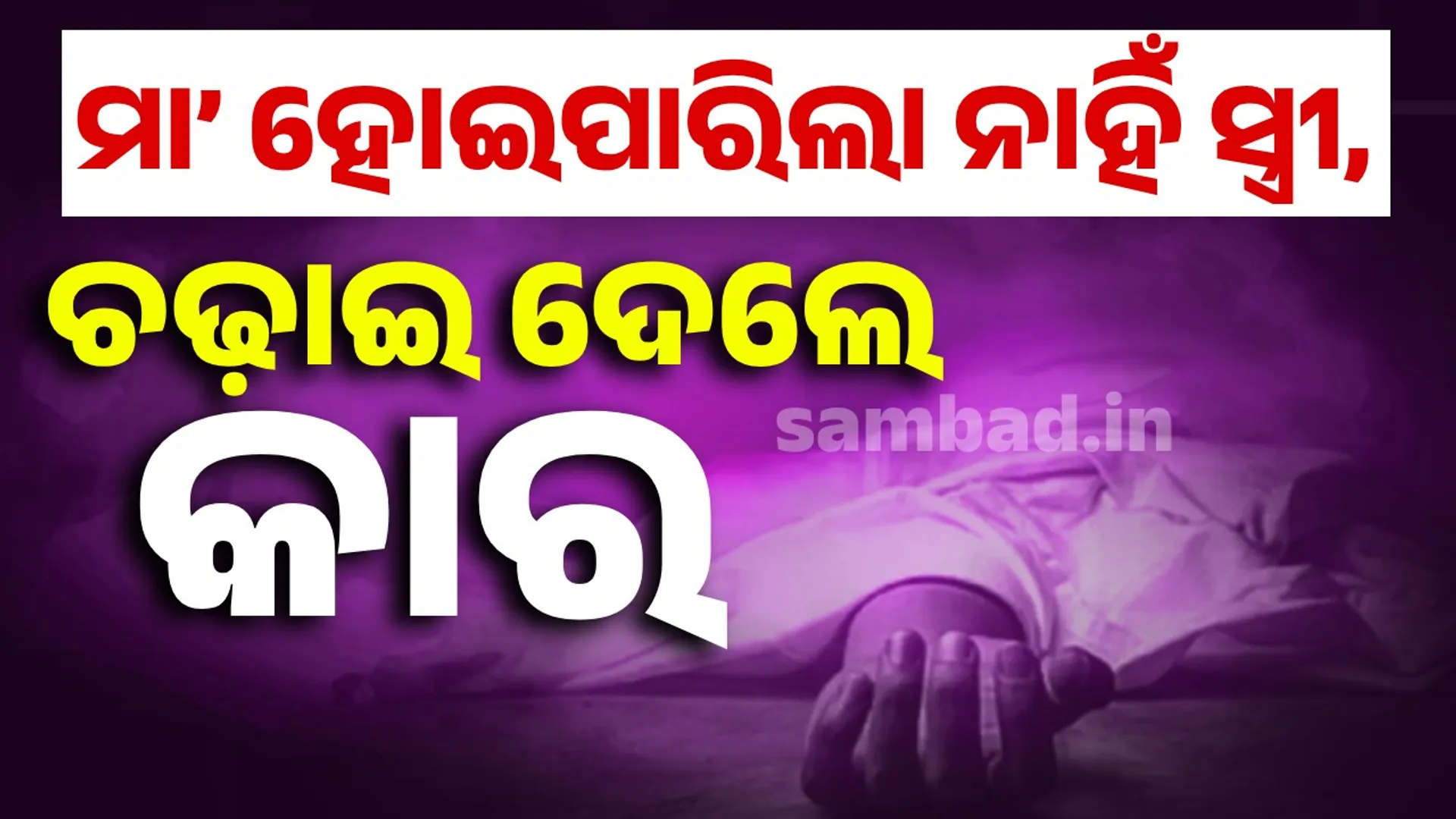 ଯୗଂୗଯ