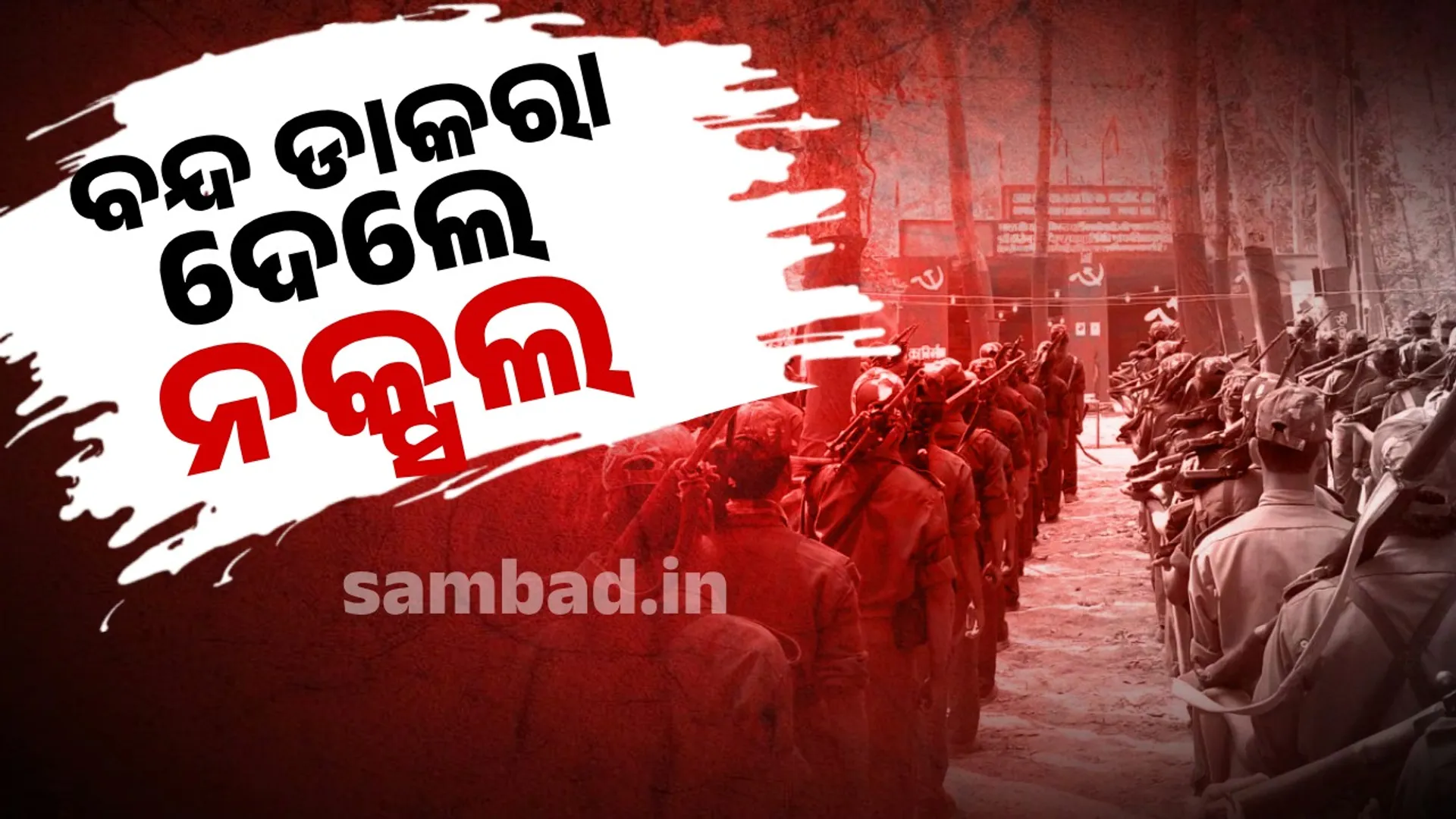 Naxal