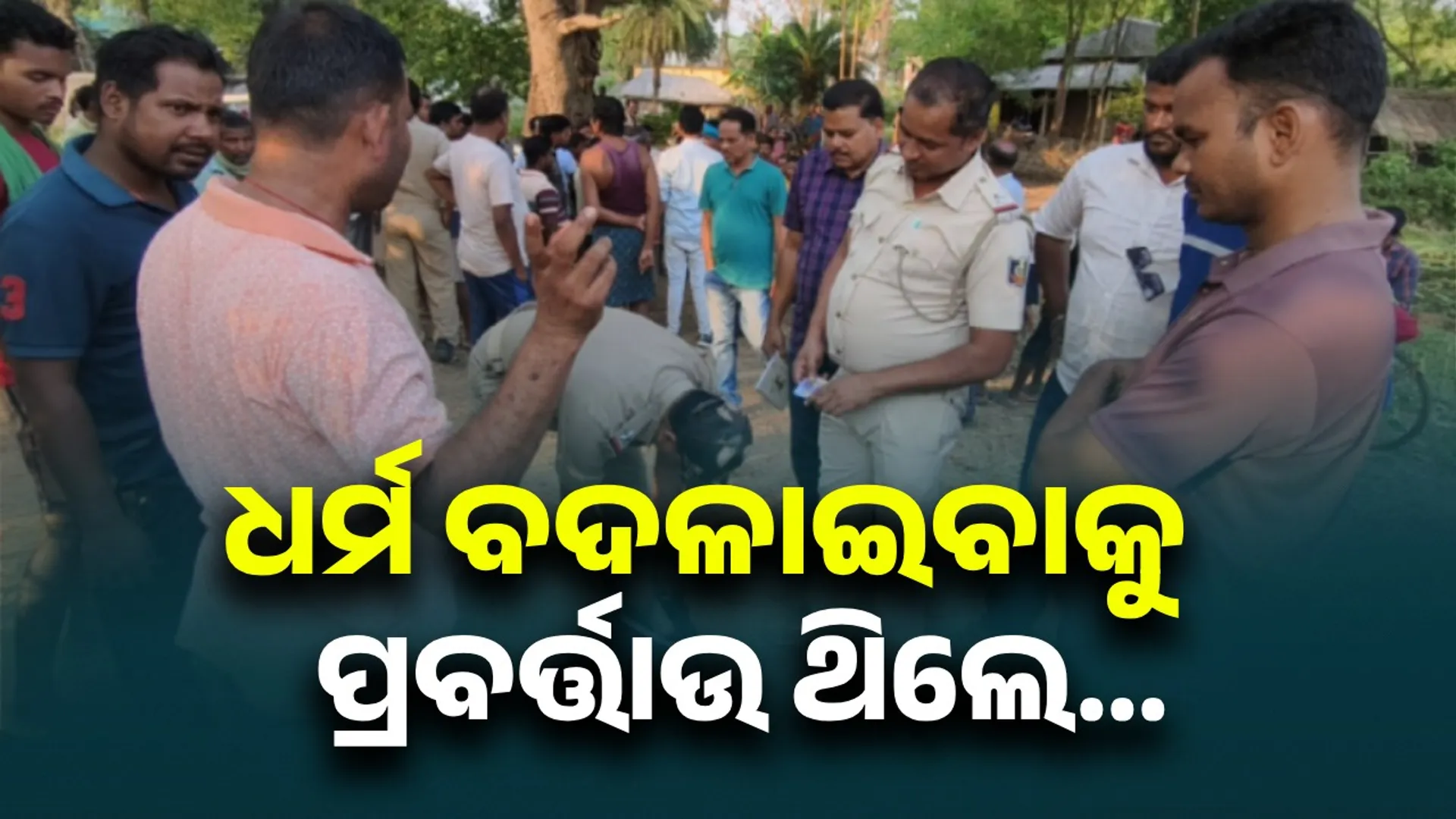 Baisinga of Mayurbhanj