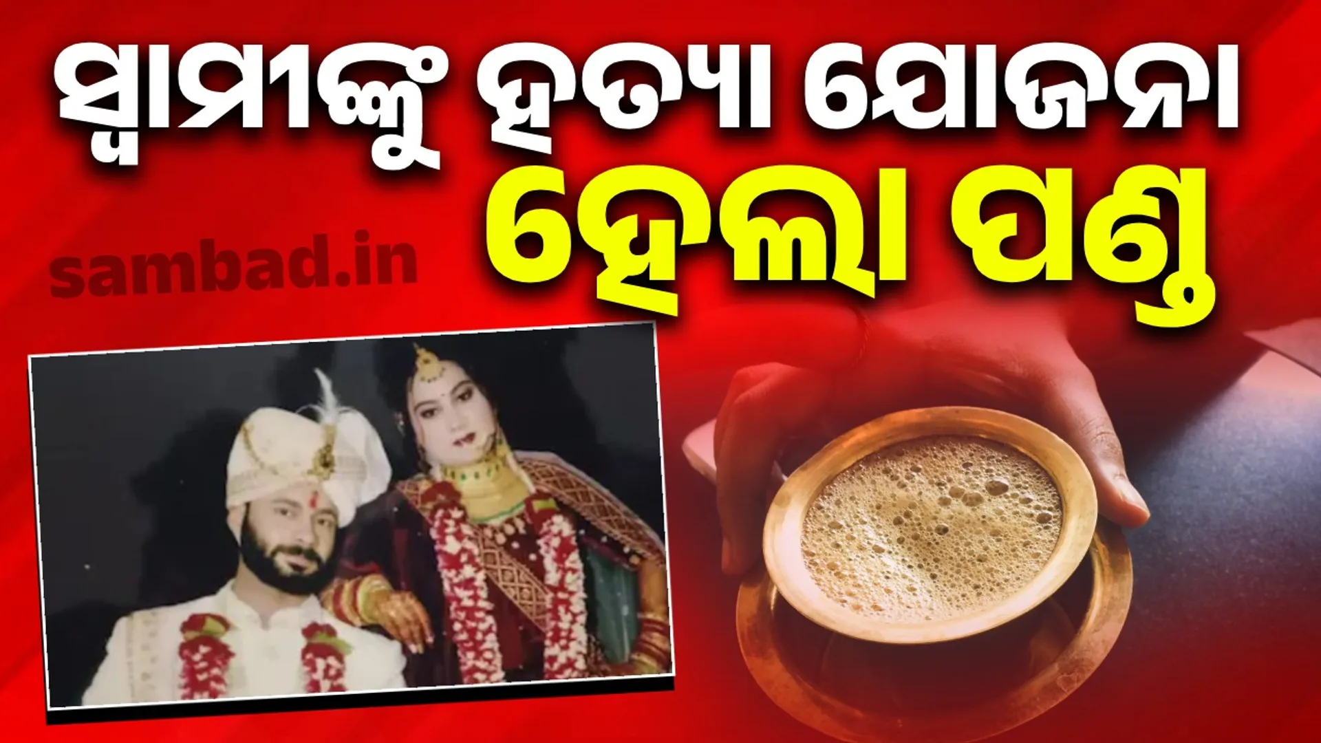 ସିୀଦୗସ