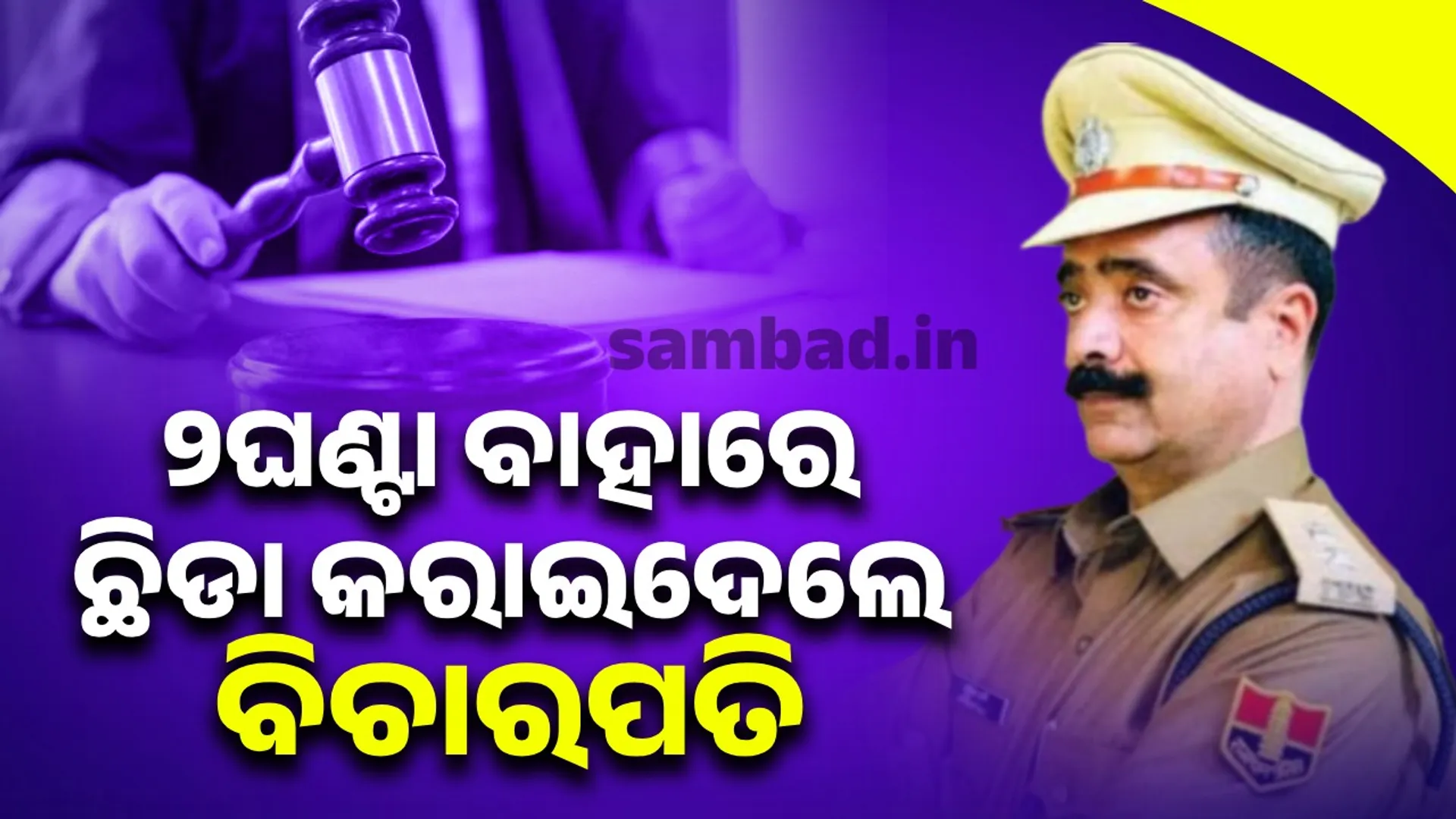 ଯୗଦସଯ