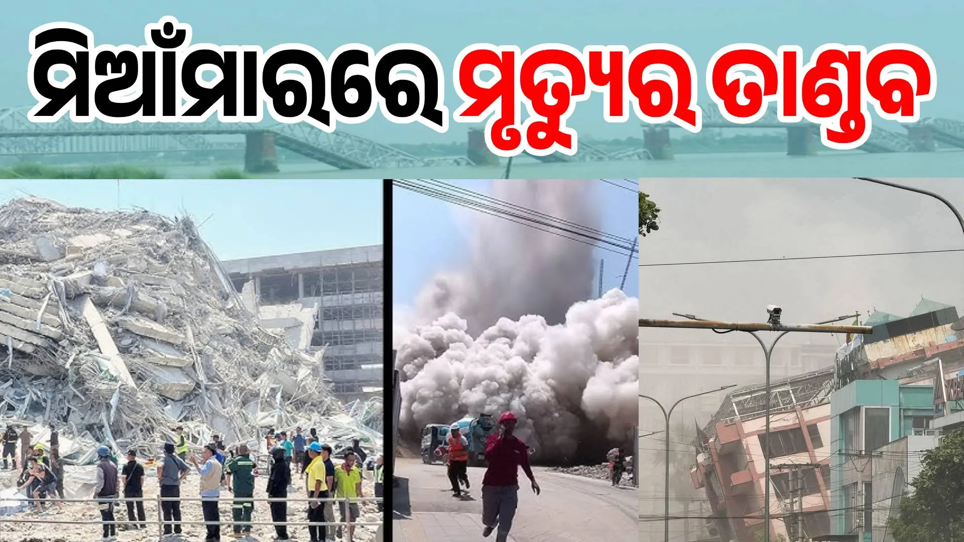 death toll