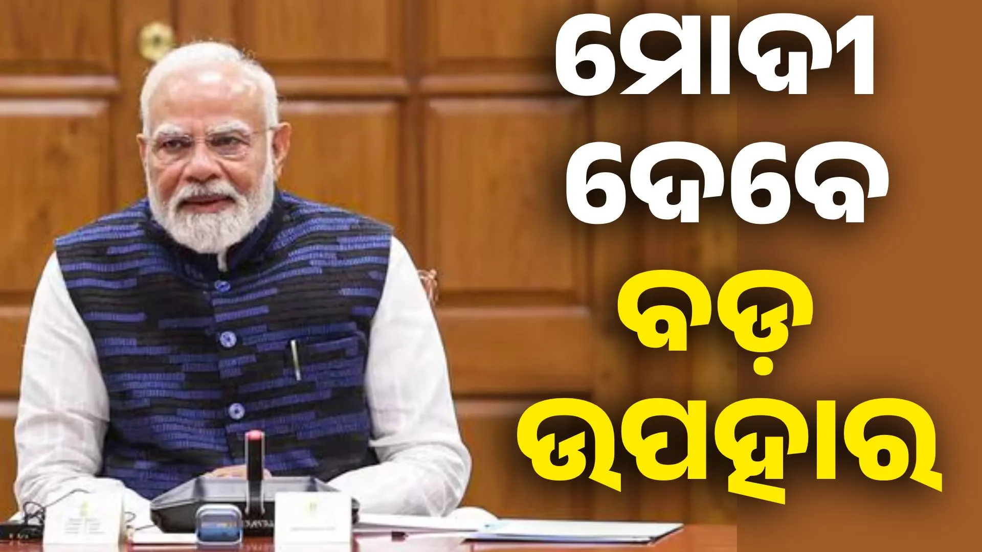 modi gift