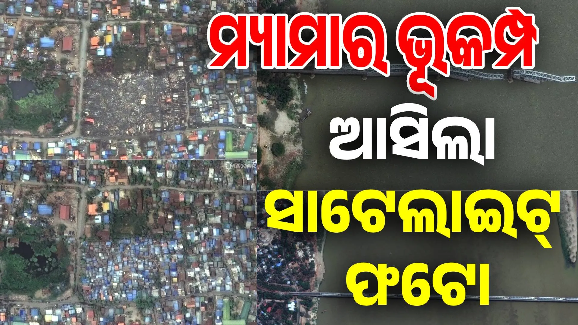 image of quake
