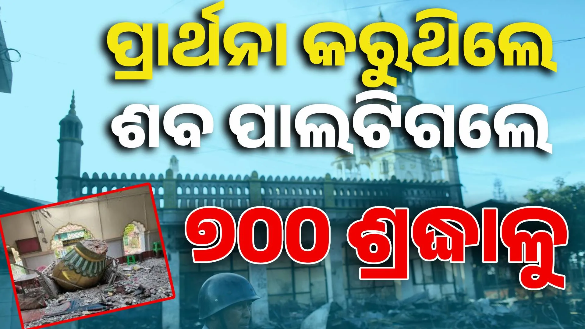 700 killed