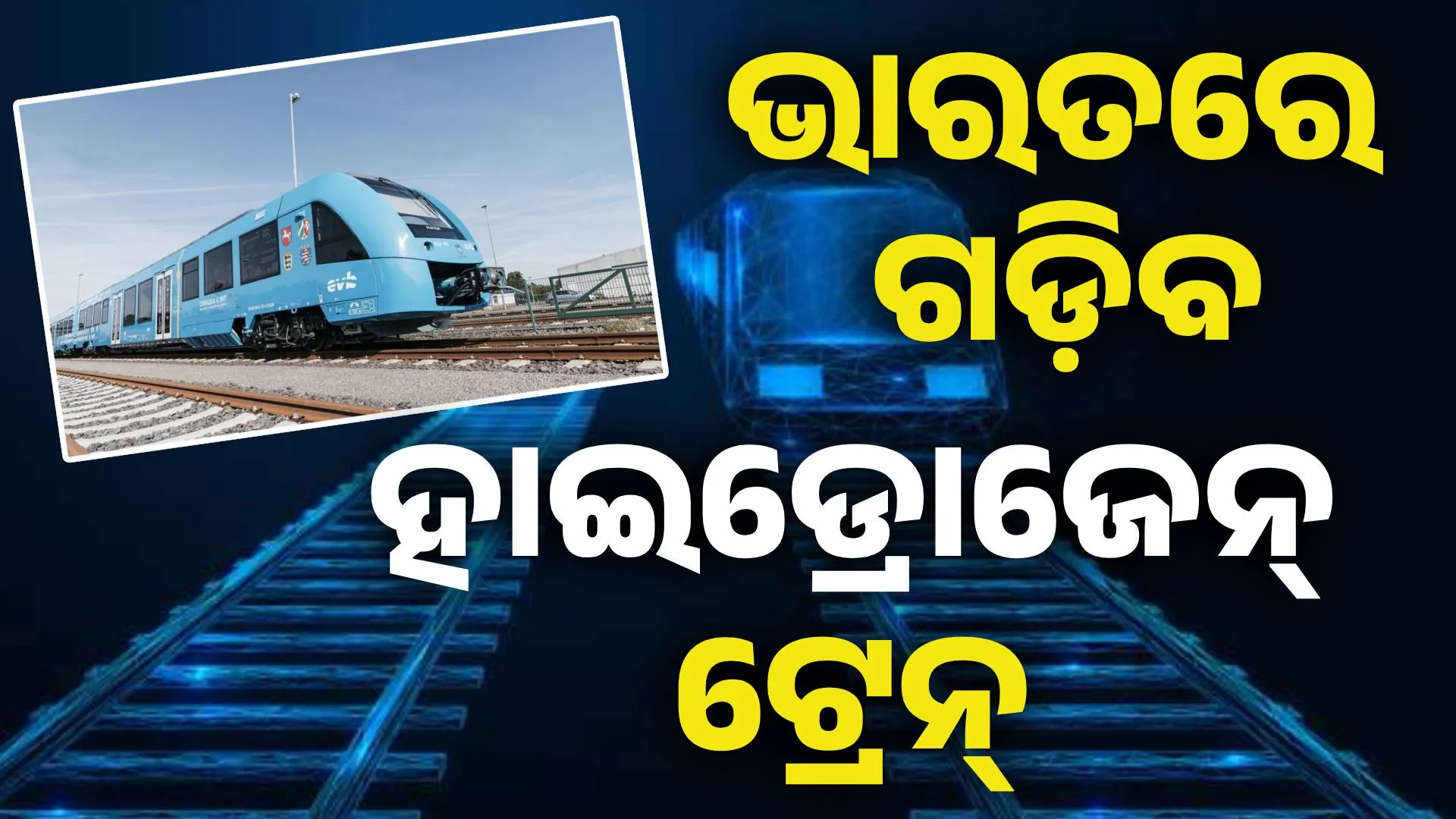 hydrogen train