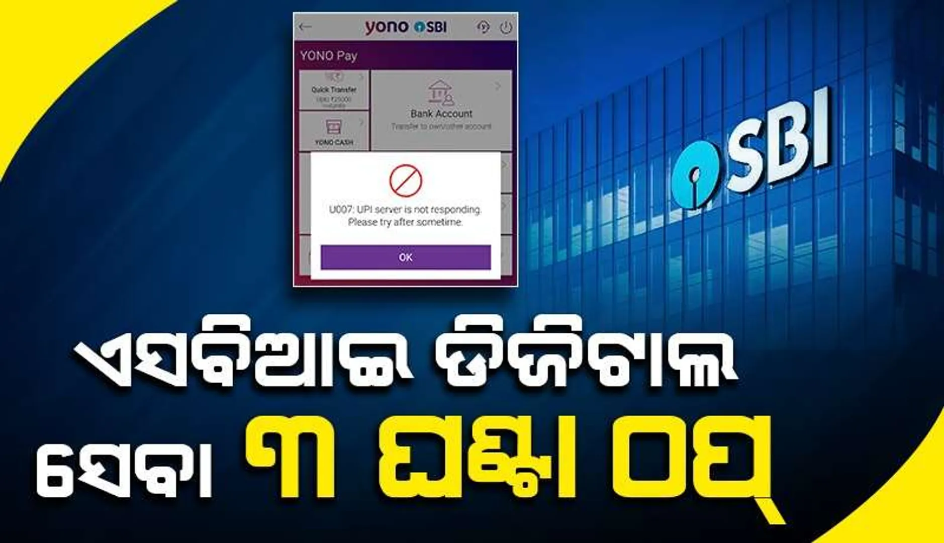 sbi digital