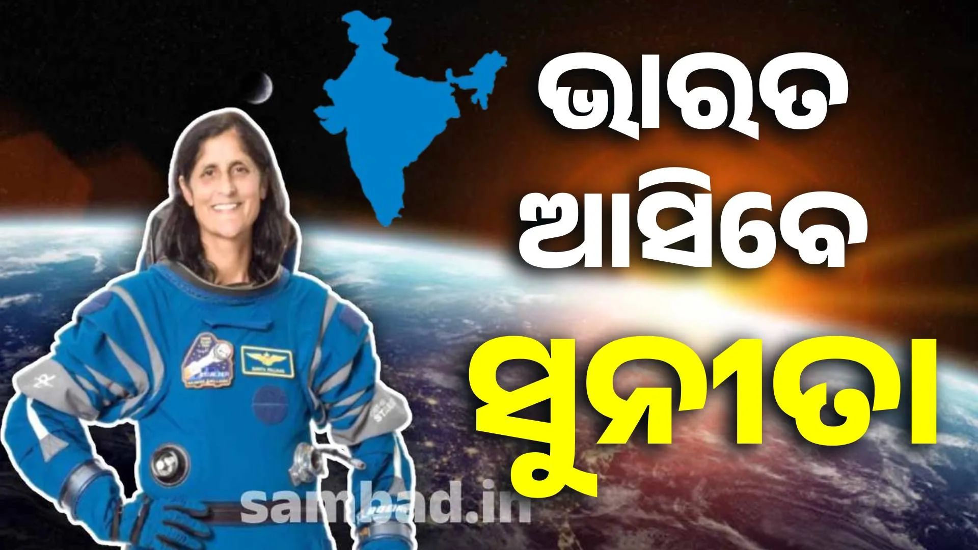 SUNITA
