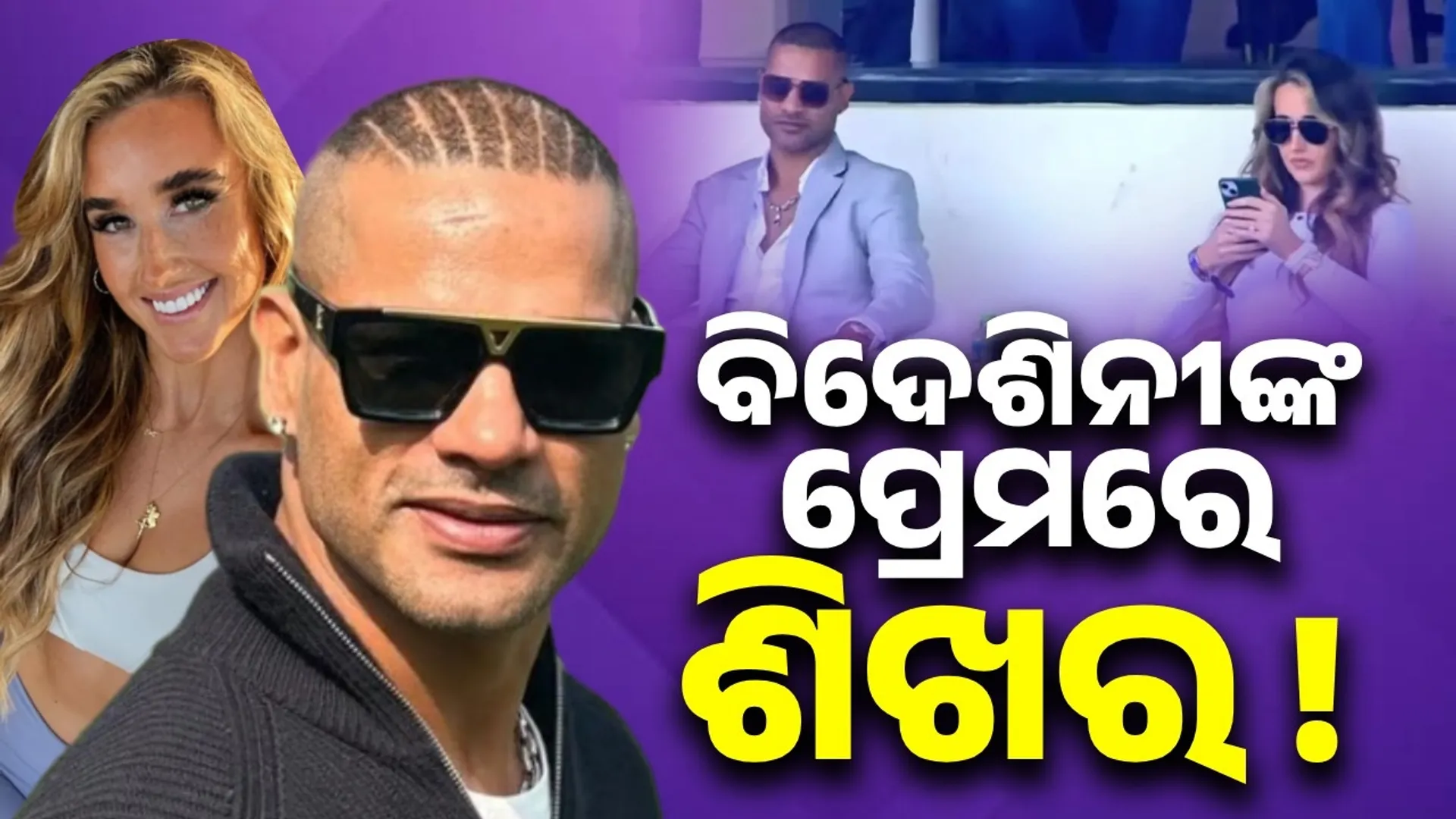 tsikhardhawan