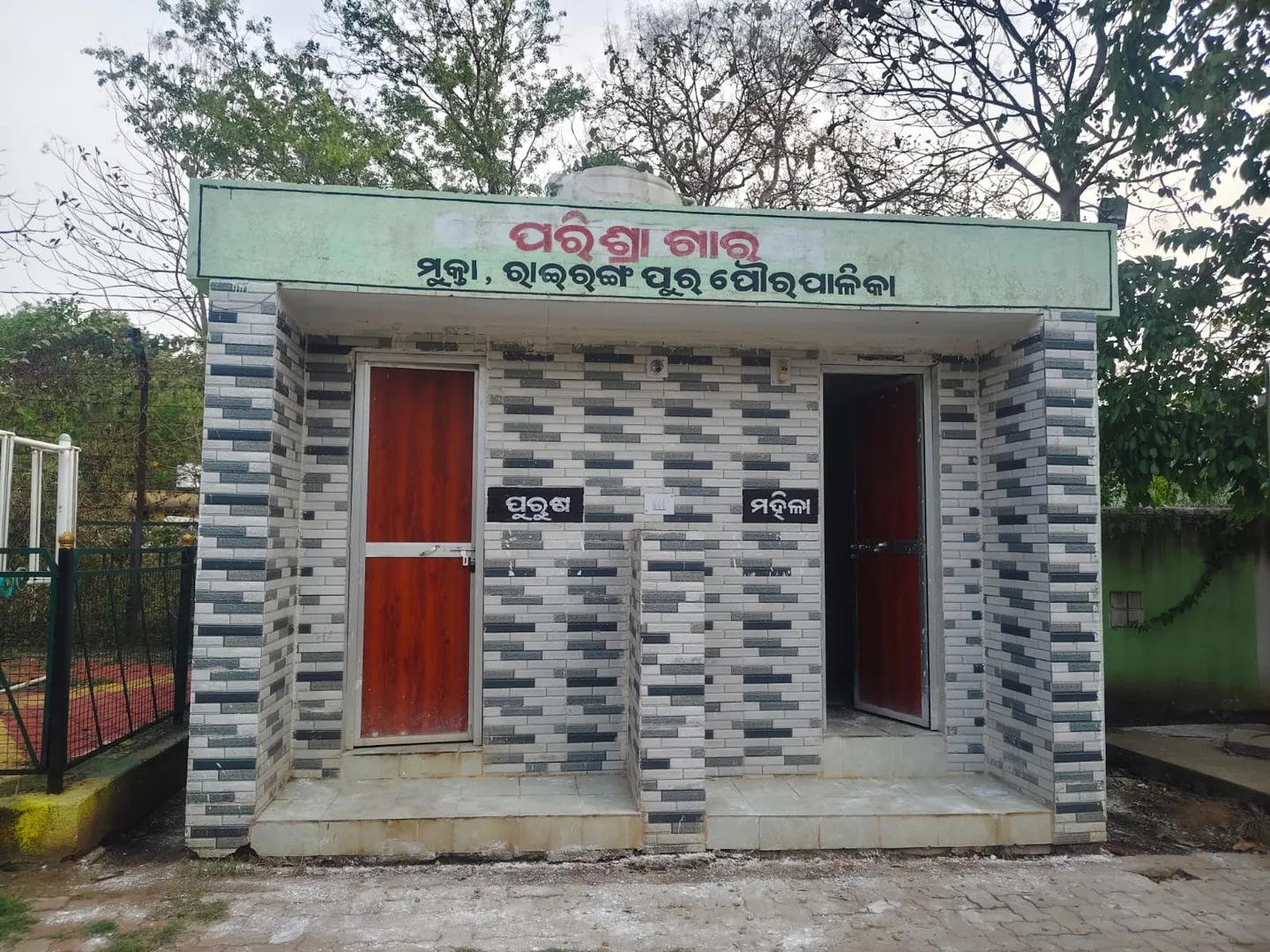 ପାଞ୍ଚ ବର୍ଷରେ ବଦଳିଲେଣି ୫ ଅଧିକାରୀ, ବଦଳୁନି ଶୌଚାଳୟର ଅବସ୍ଥା