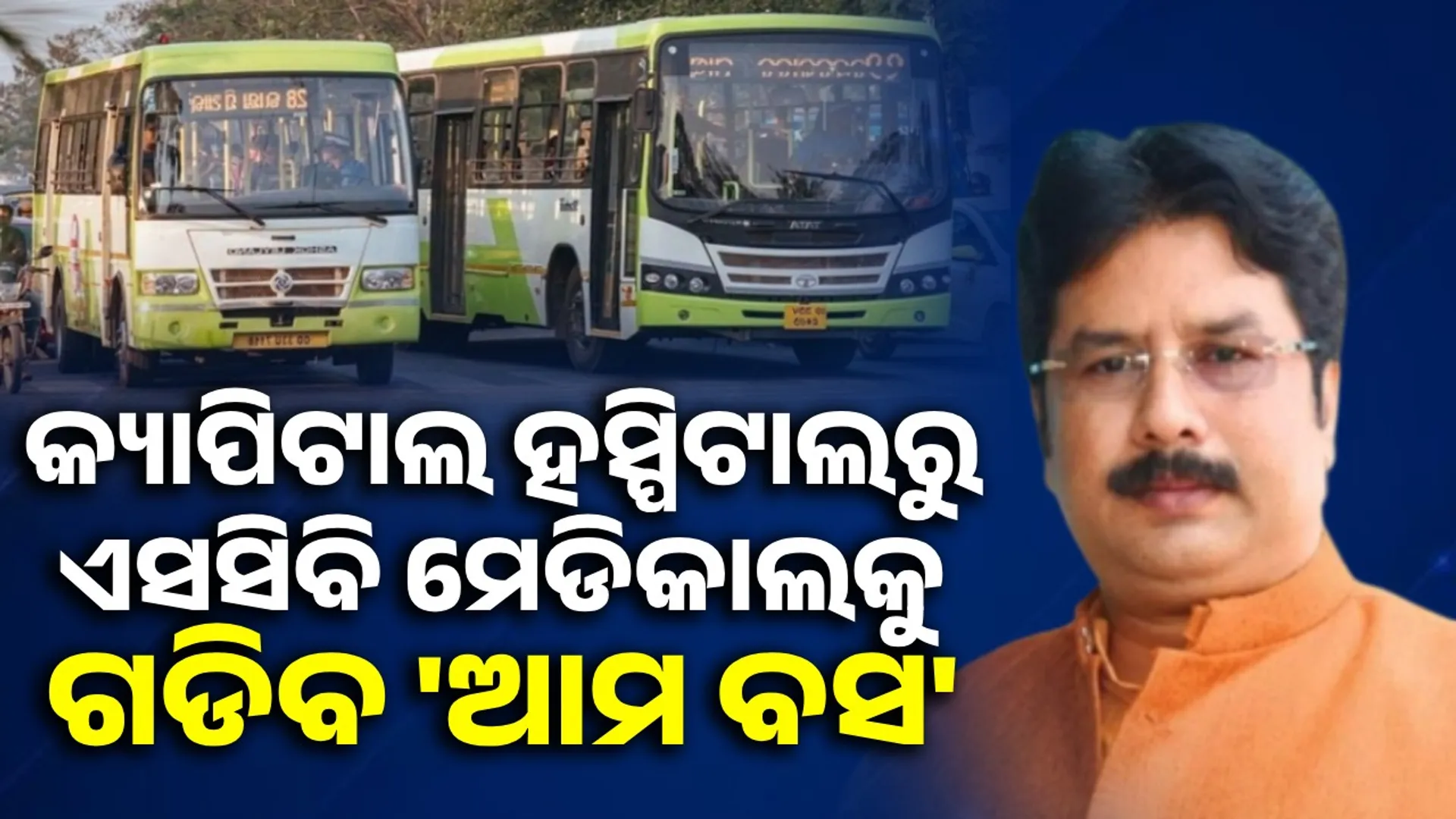 mo bus