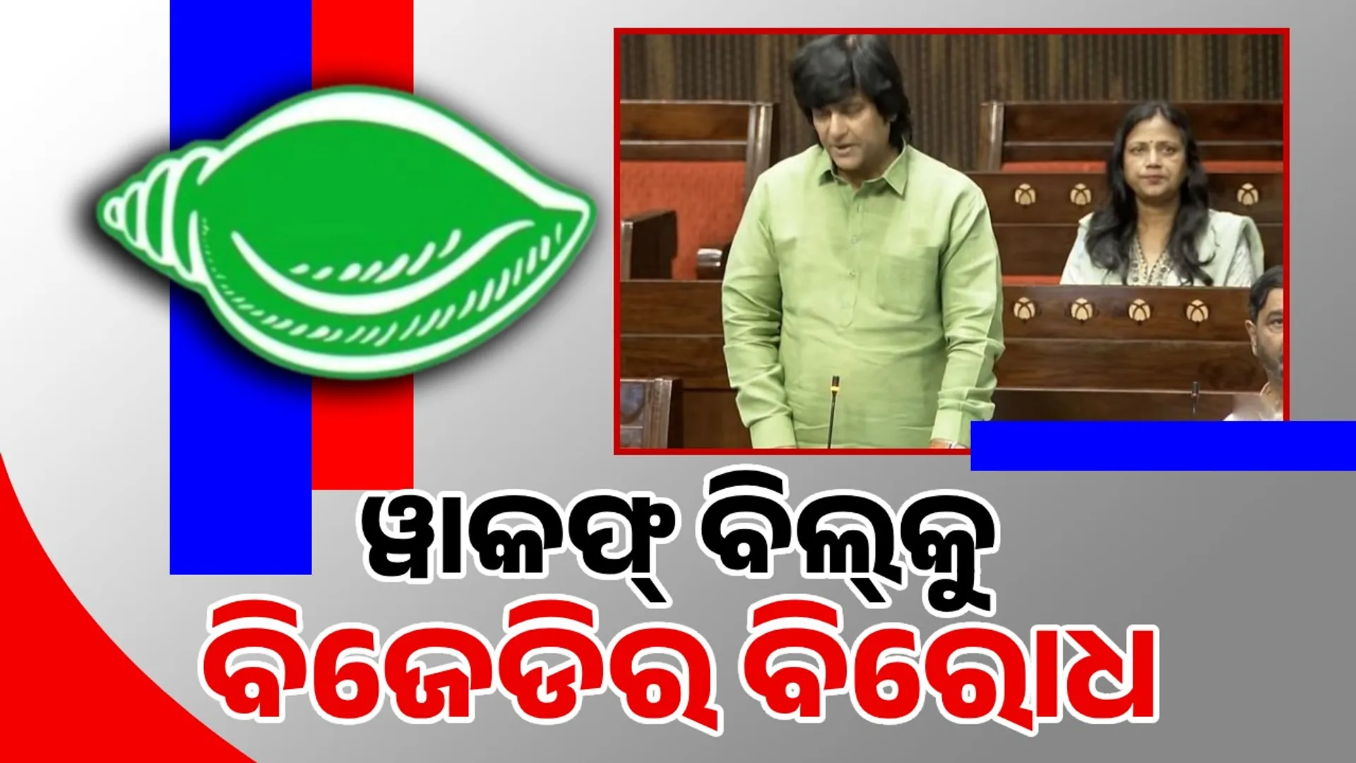BJD MP Muna Khan