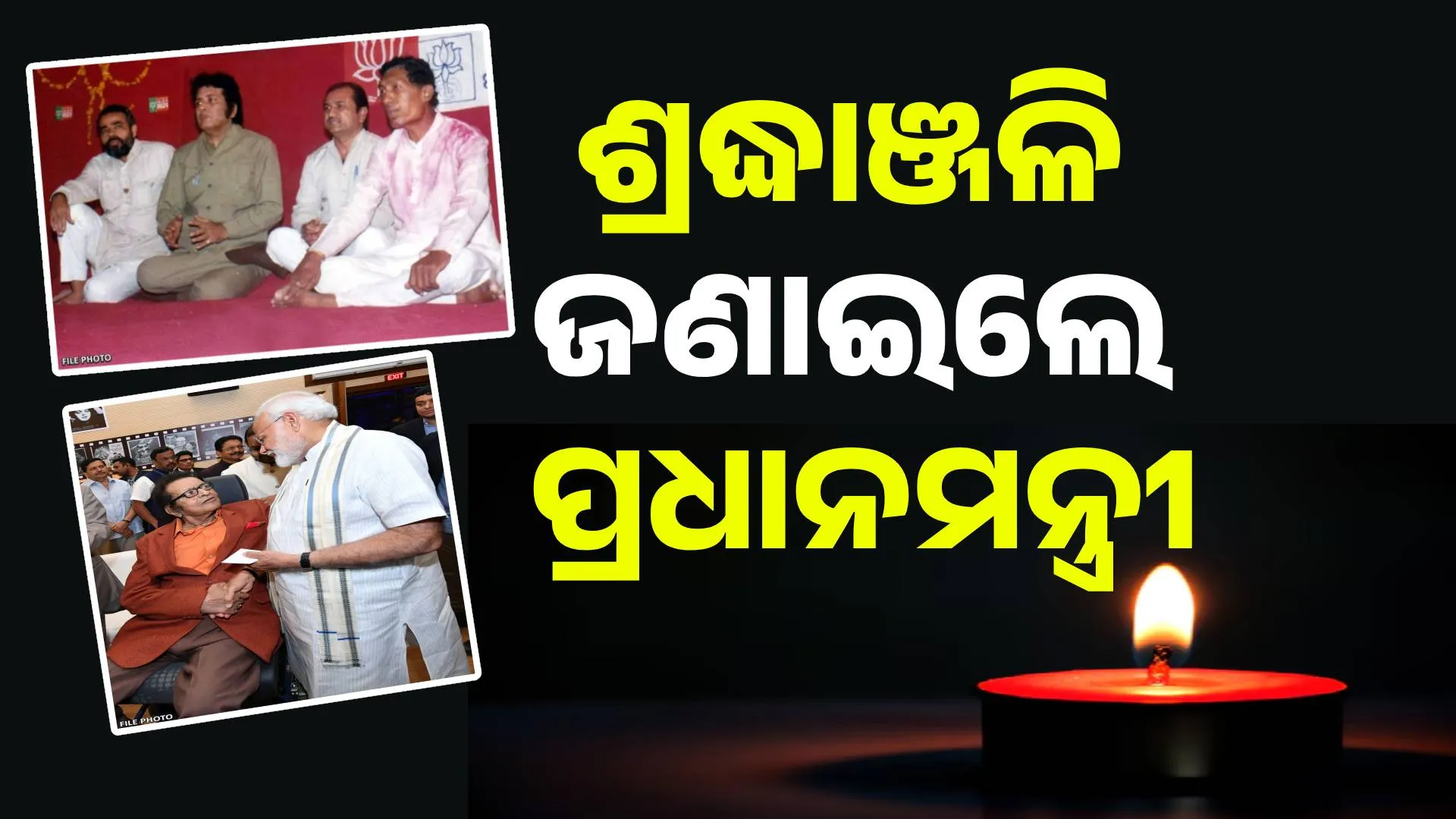 pm tribute