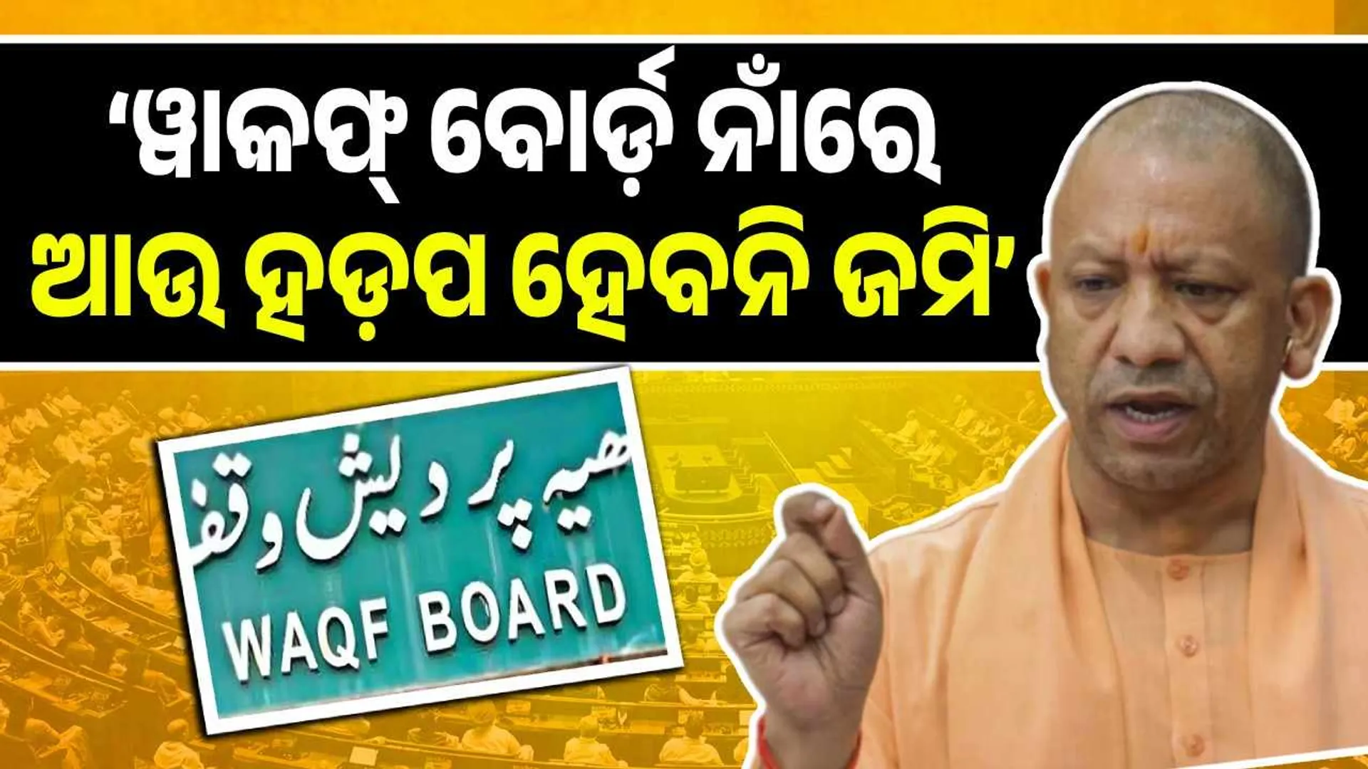 waqf board
