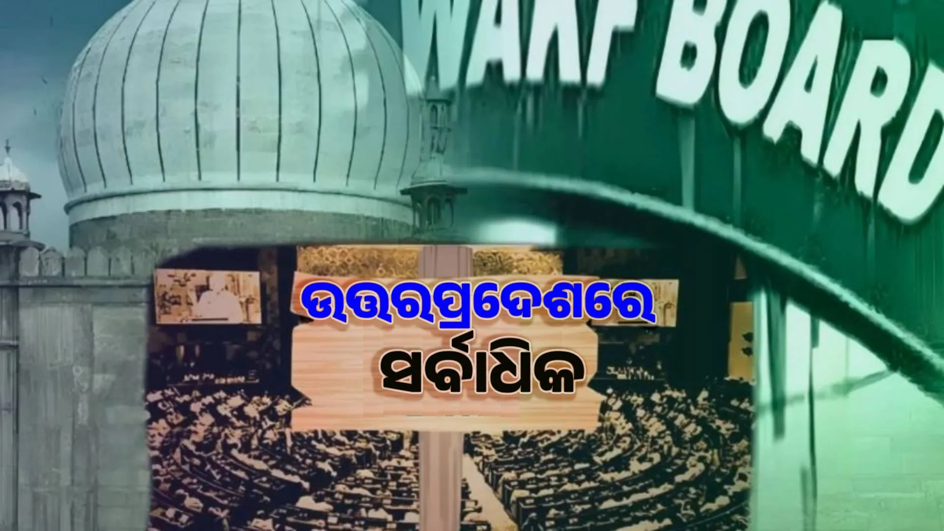 8.8 lakh waqf properties across the country in dispute