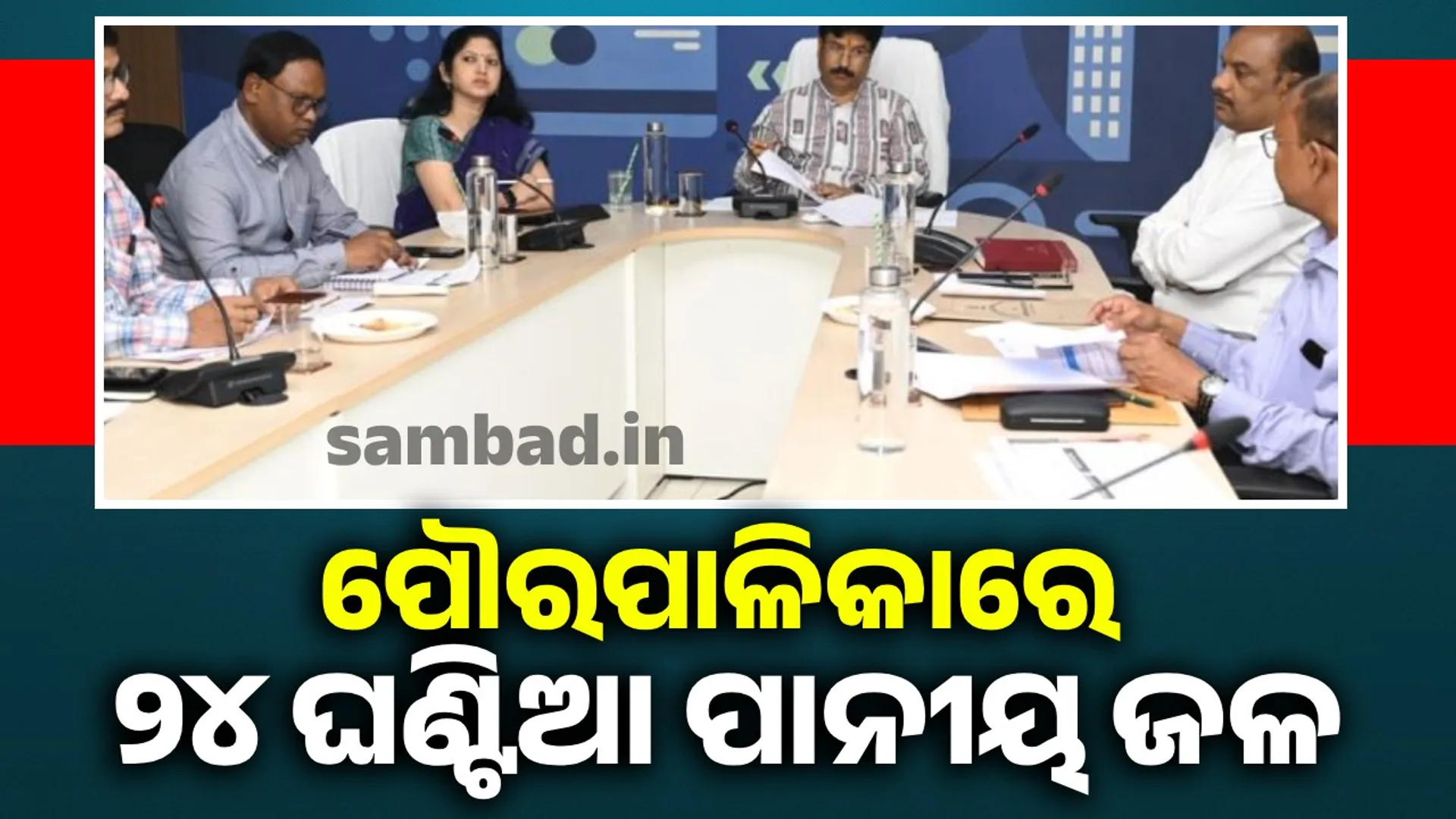 24-hour supply of clean drinking water to all municipalities in the state by 2027
