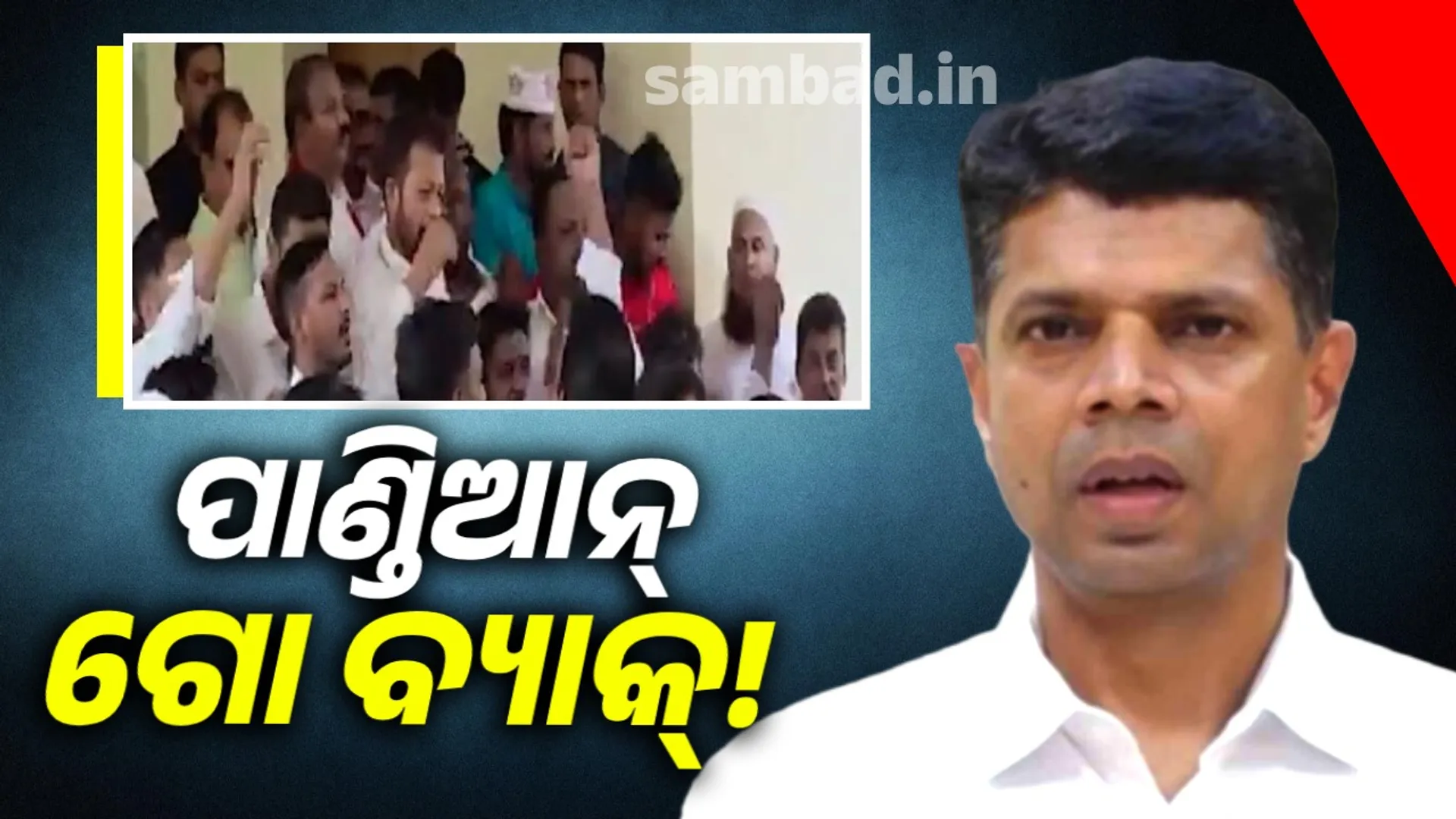 Pandian Go Back! Protest at Naveen's residence over Waqf Bill vote controversy