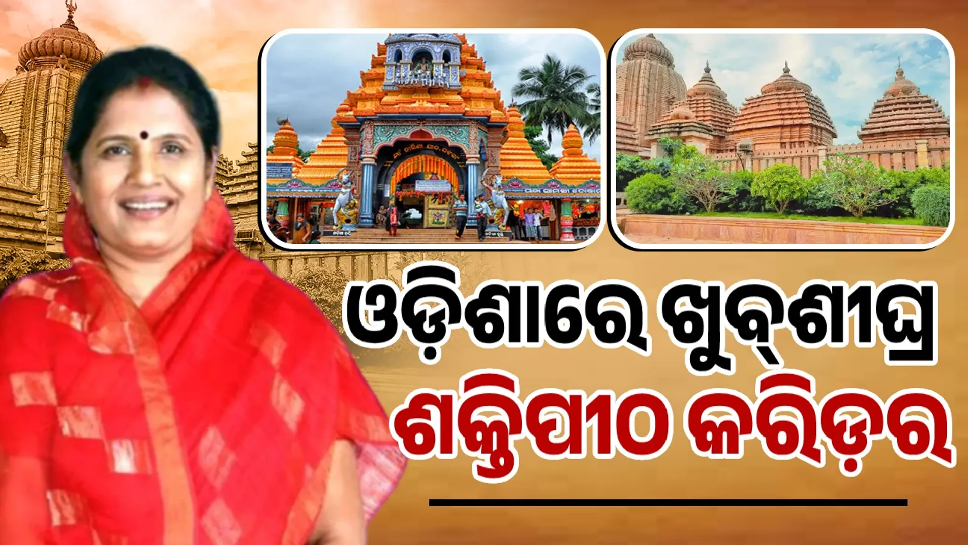 Prabhati Parida