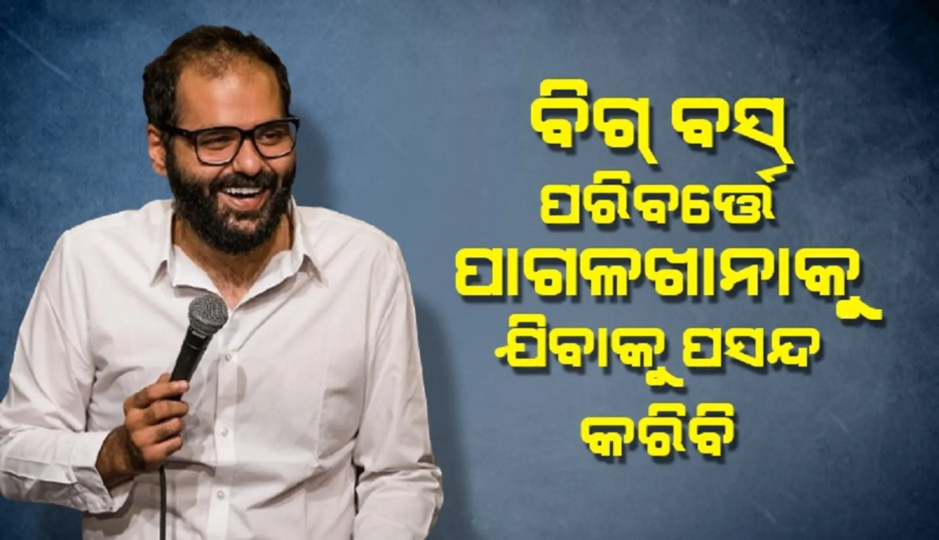 tkunalkam