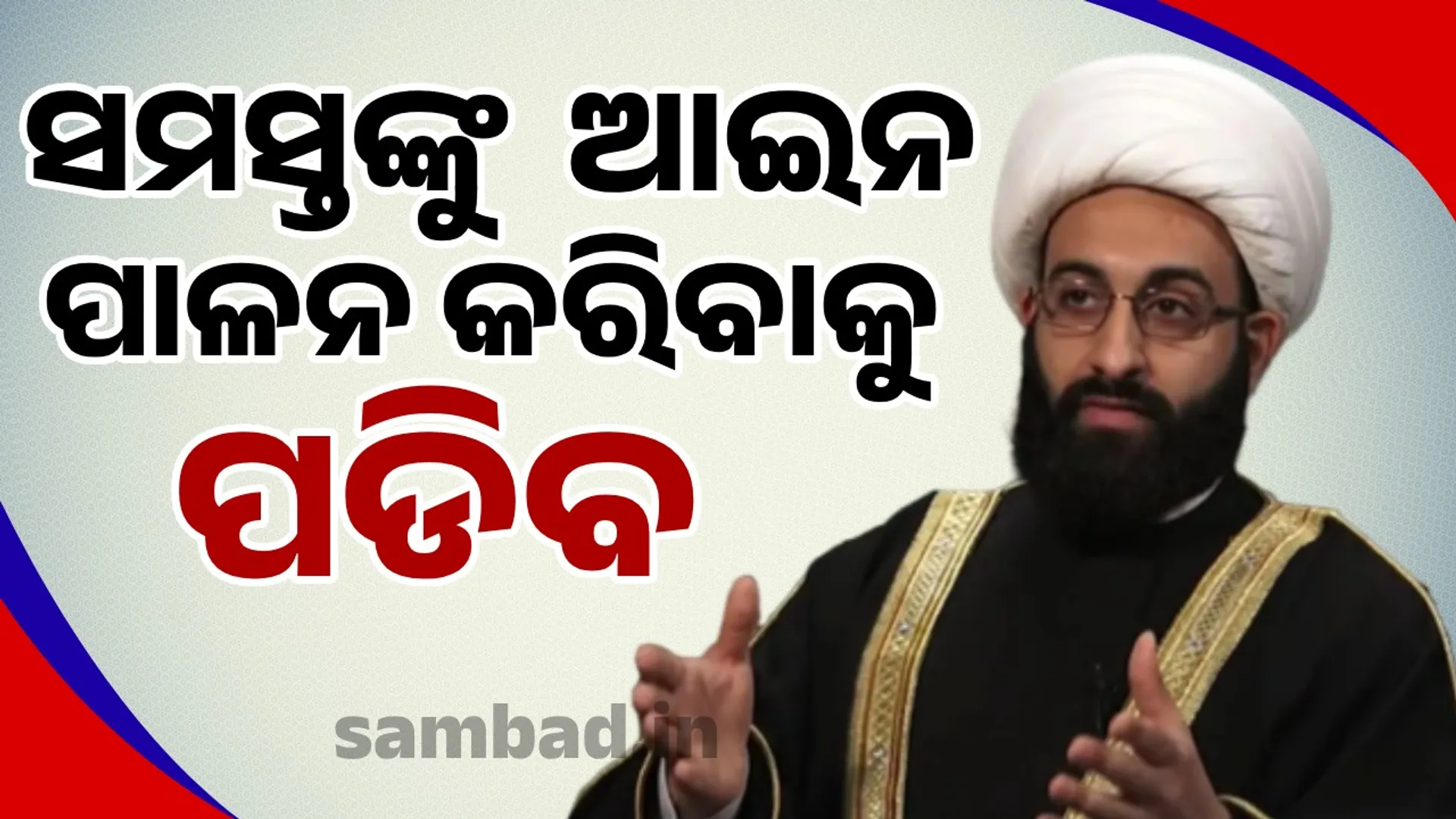 Muslims should follow EU model in Waqf Board