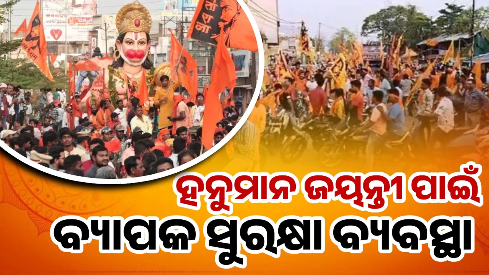 Hanuman Jayanti