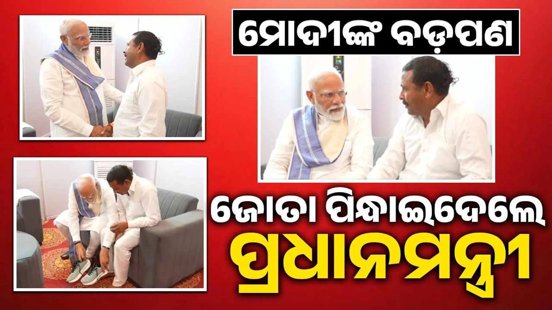modi -rampal