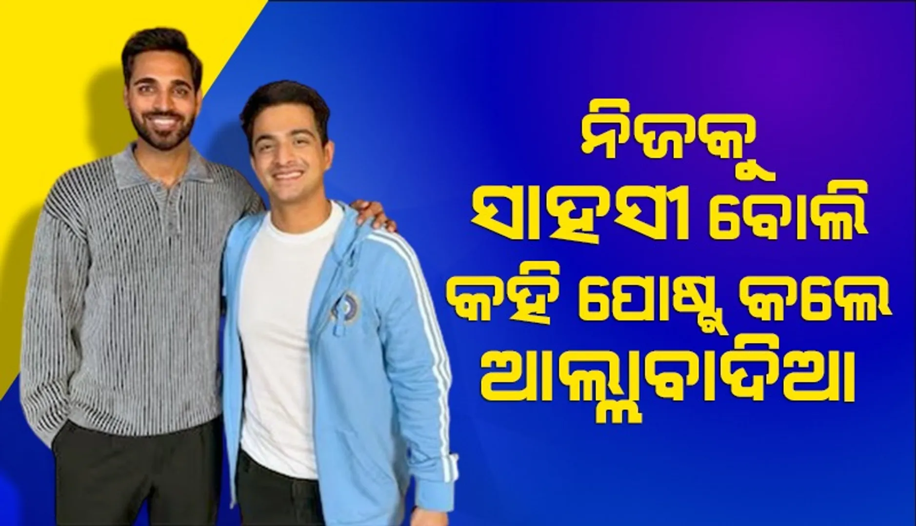 ଗତୀଚଳ
