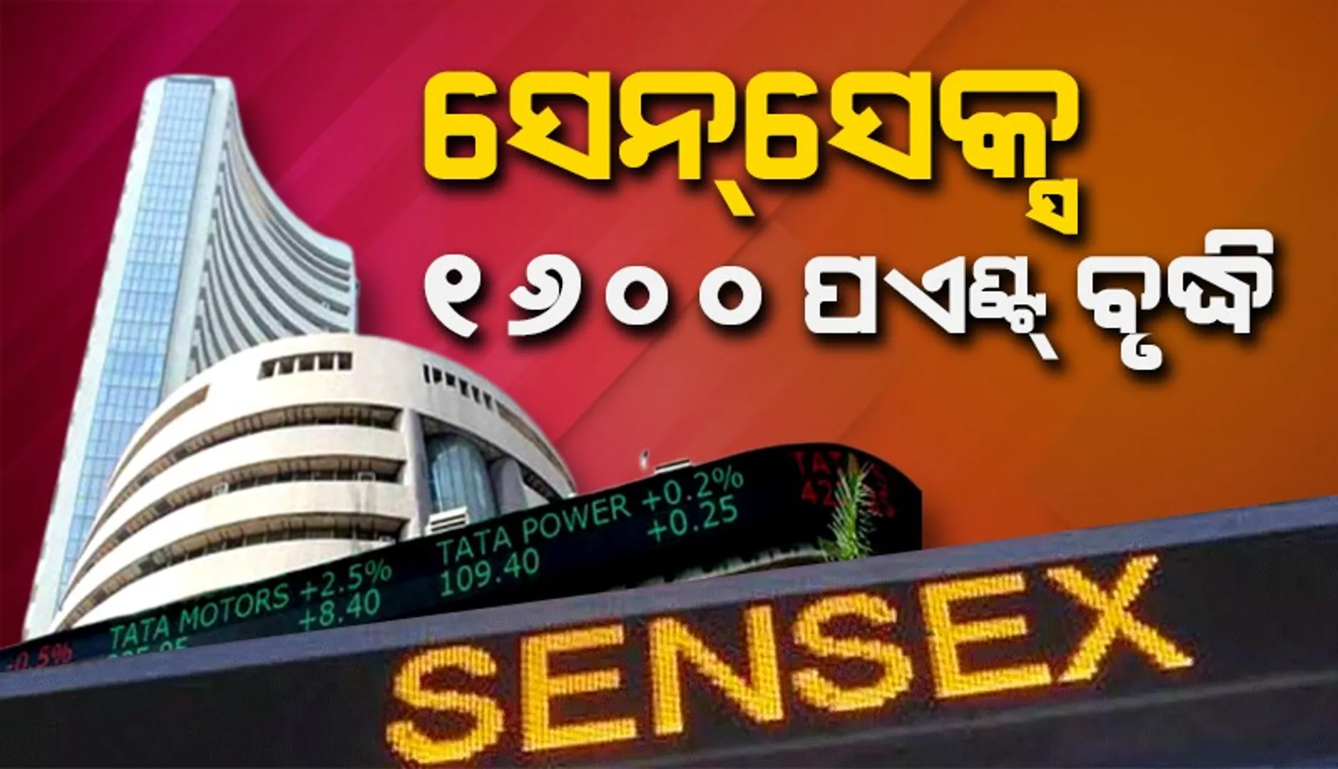 sensex