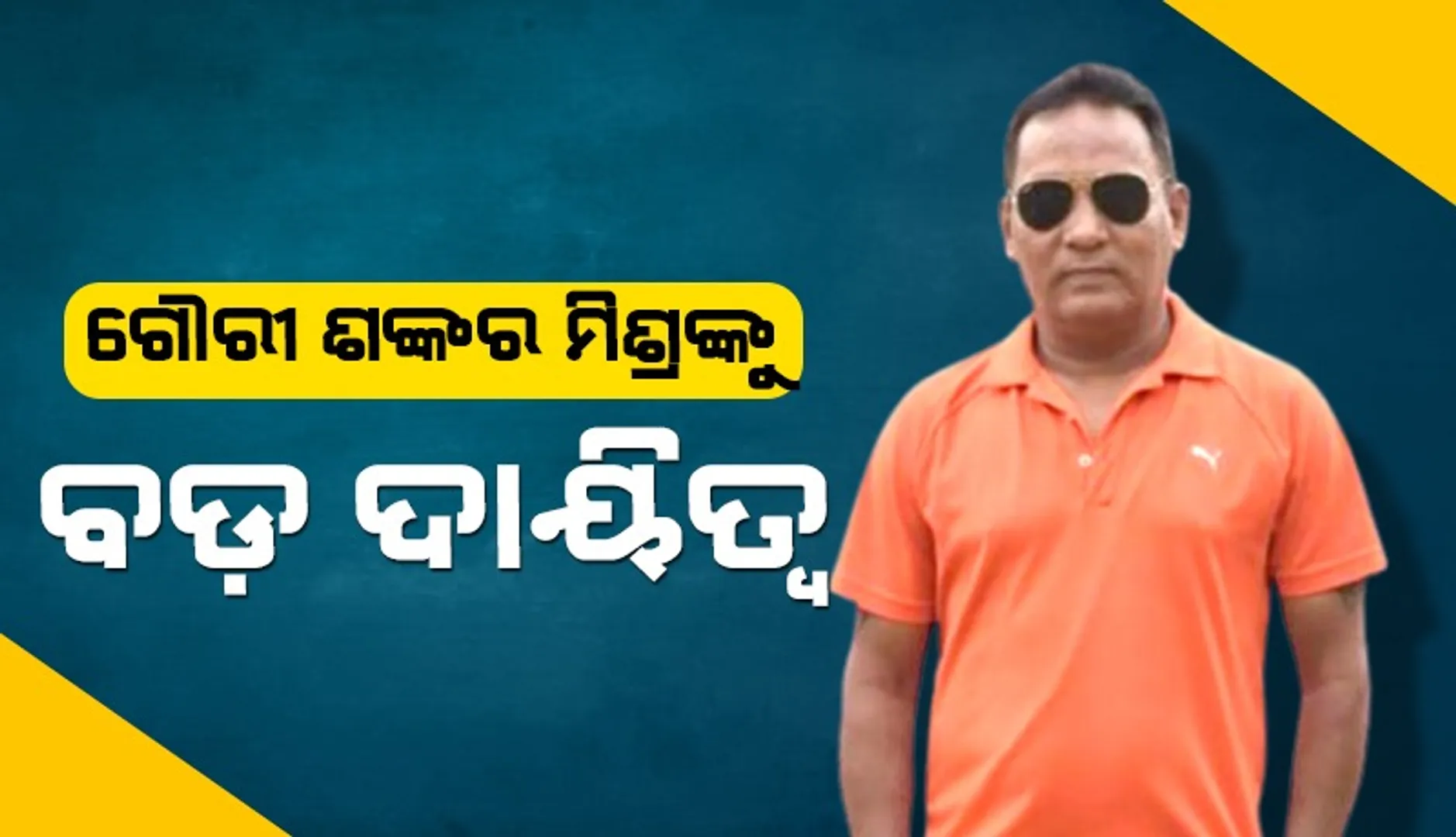 ଭଗ
