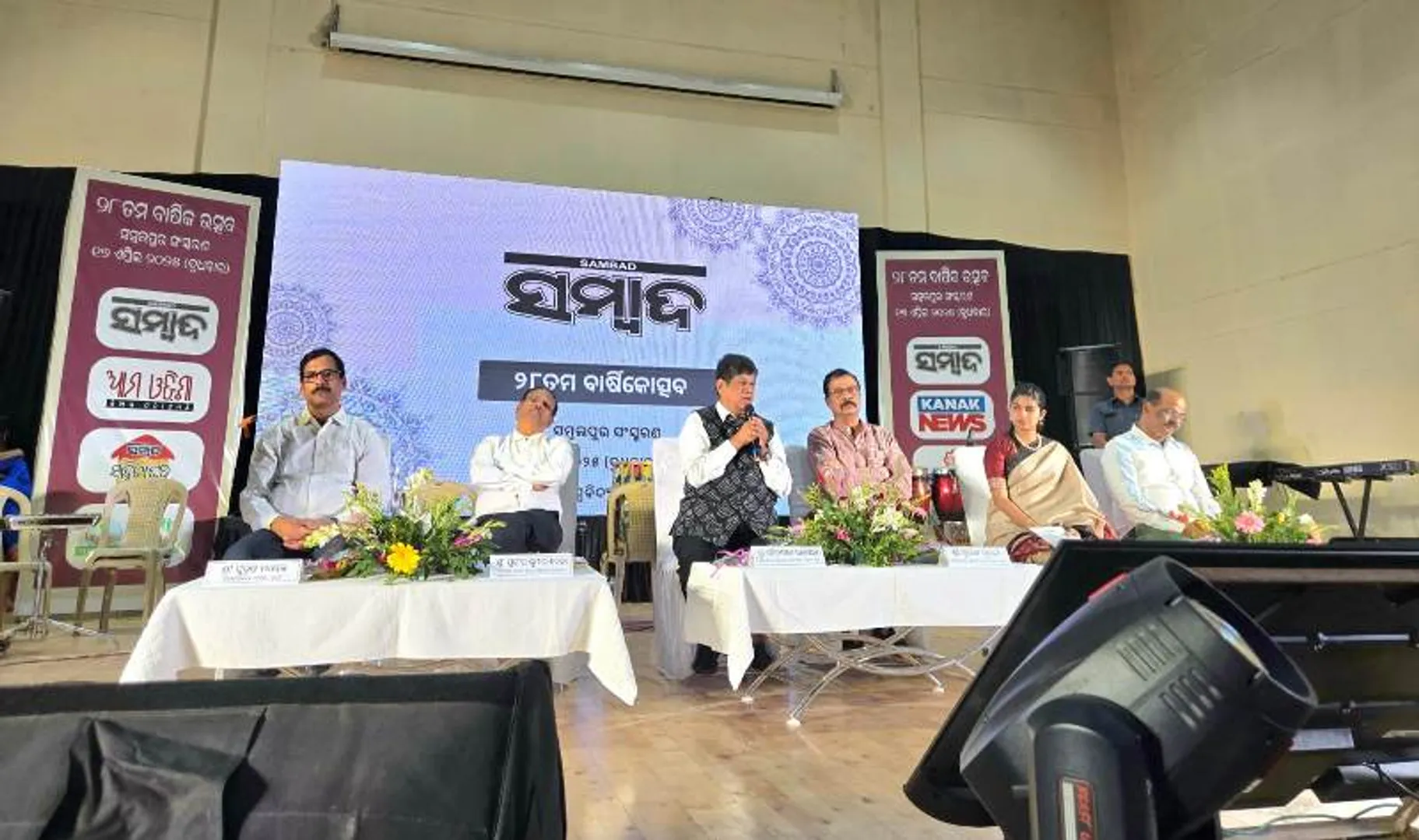 ‘ସମ୍ବାଦ’ ସମ୍ବଲପୁର ସଂସ୍କରଣର ବାର୍ଷିକୋତ୍ସବ ଆରମ୍ଭ