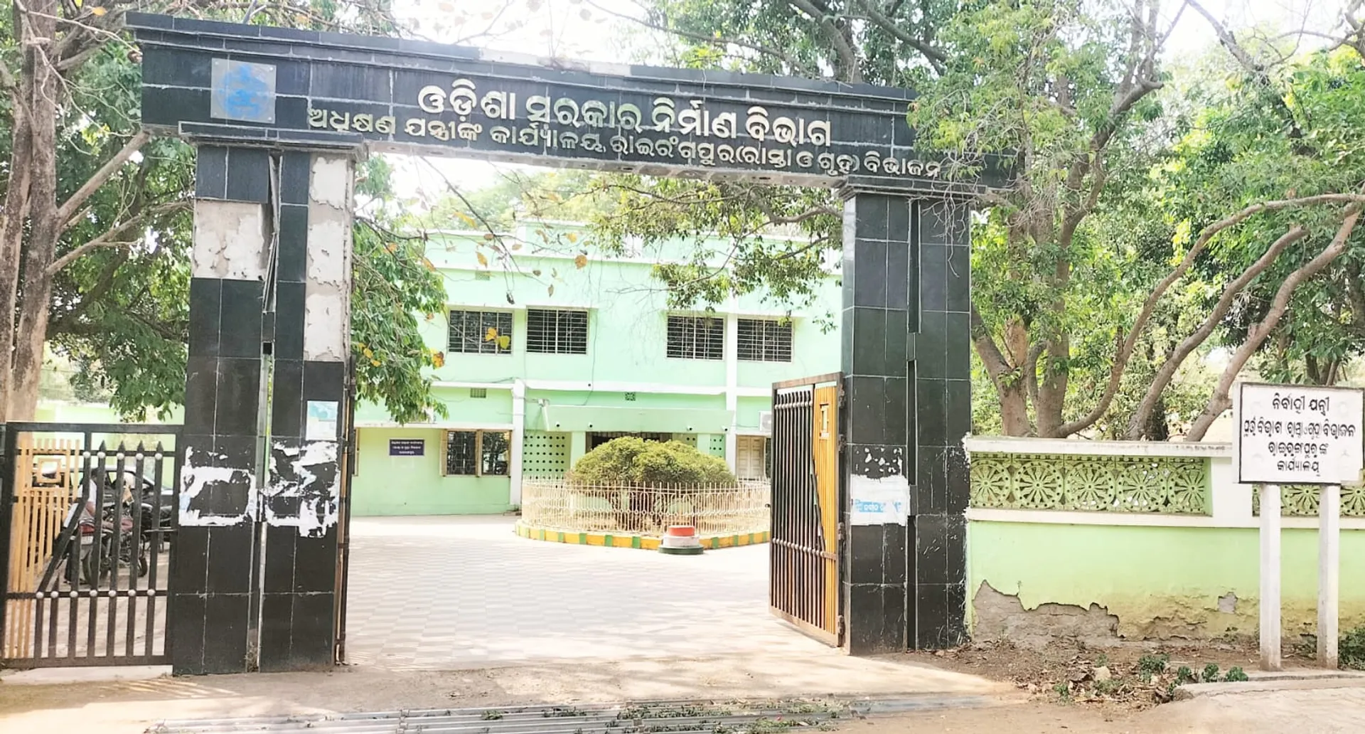 Rairangpur