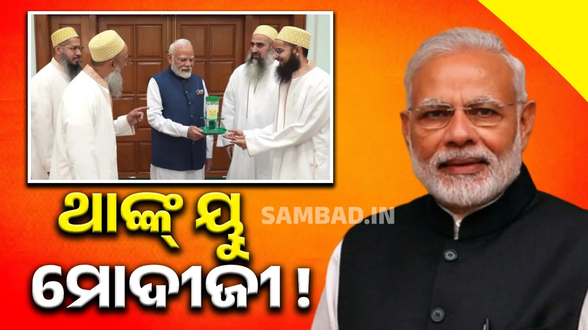 modi