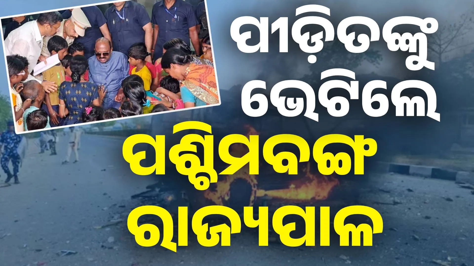 West Bengal Governo