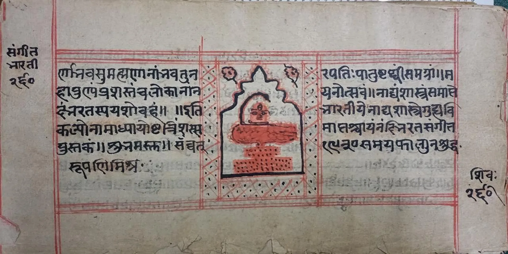 gita