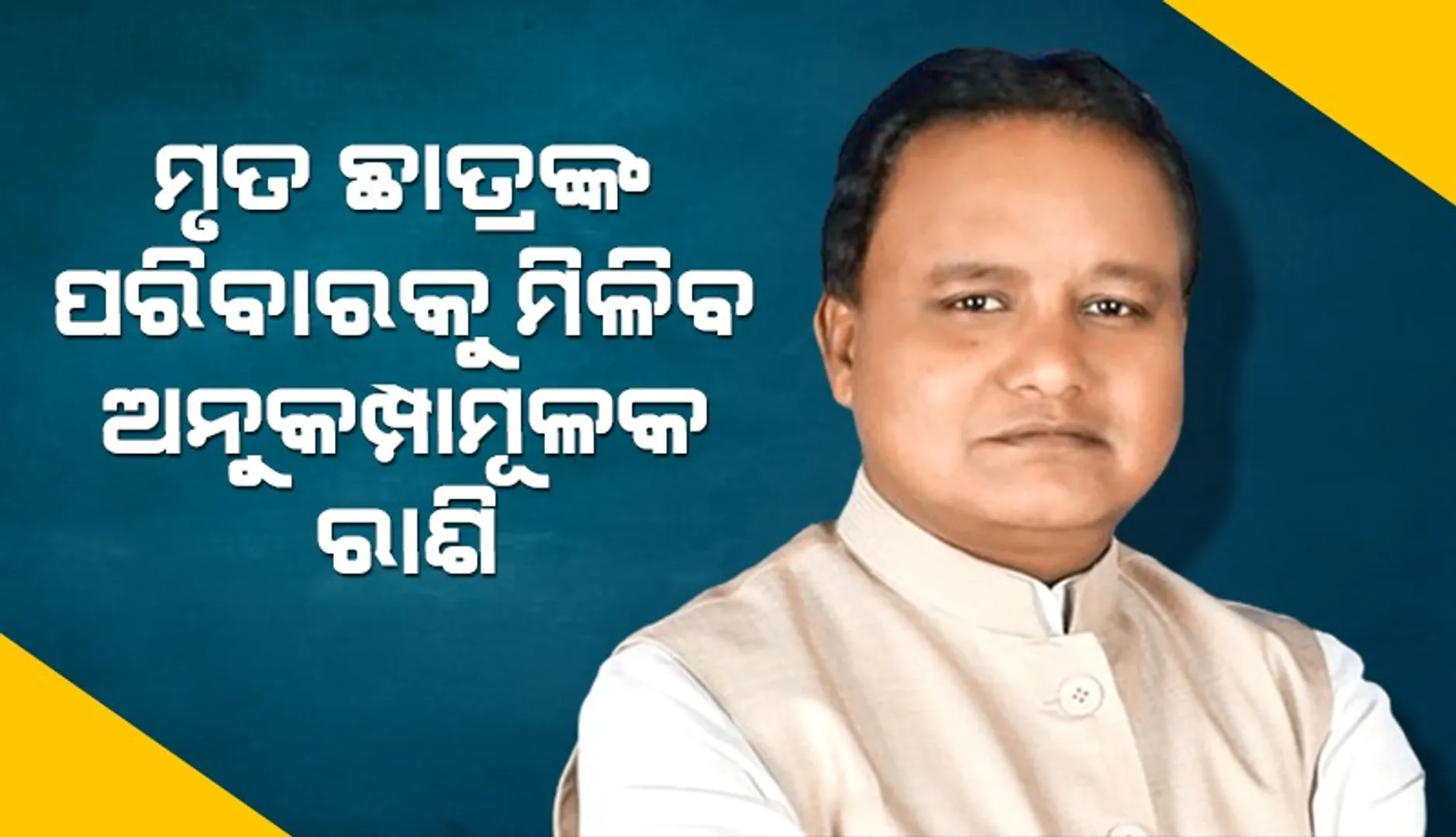 Mohan Charan Majhi