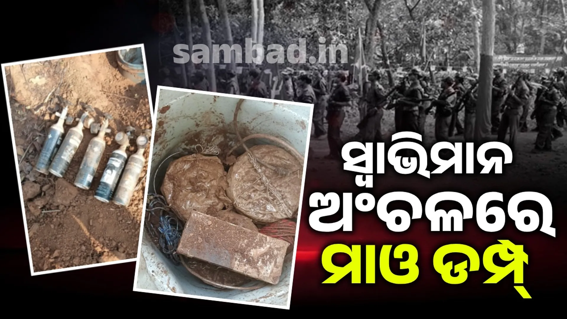 ବିଏସ୍‌ଏଫ୍‌କୁ ମିଳିଲା ବଡ଼ ସଫଳତା: ସ୍ବାଭିମାନ ଅଂଚଳରେ ମାଓ ଡମ୍ପ୍‌ ଉଦ୍ଧାର