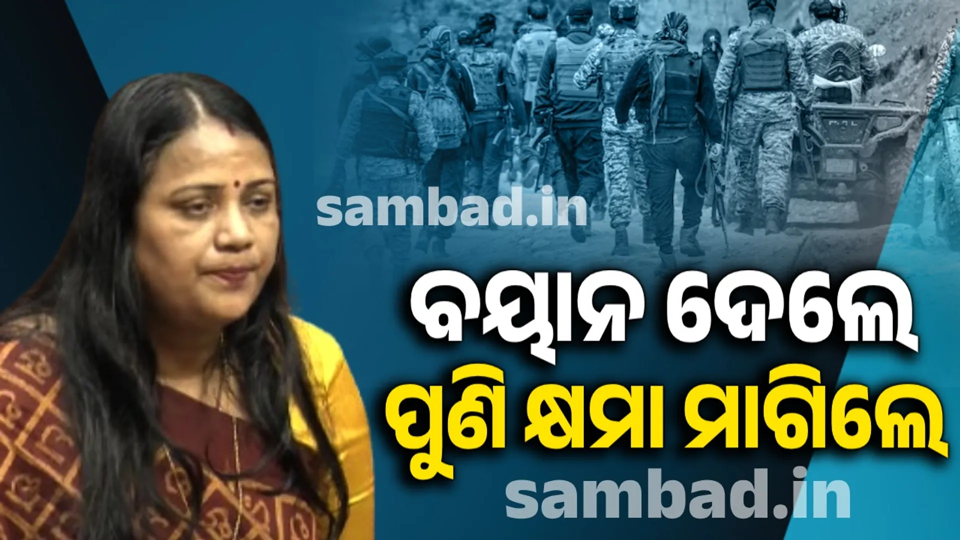 Sulata Deo