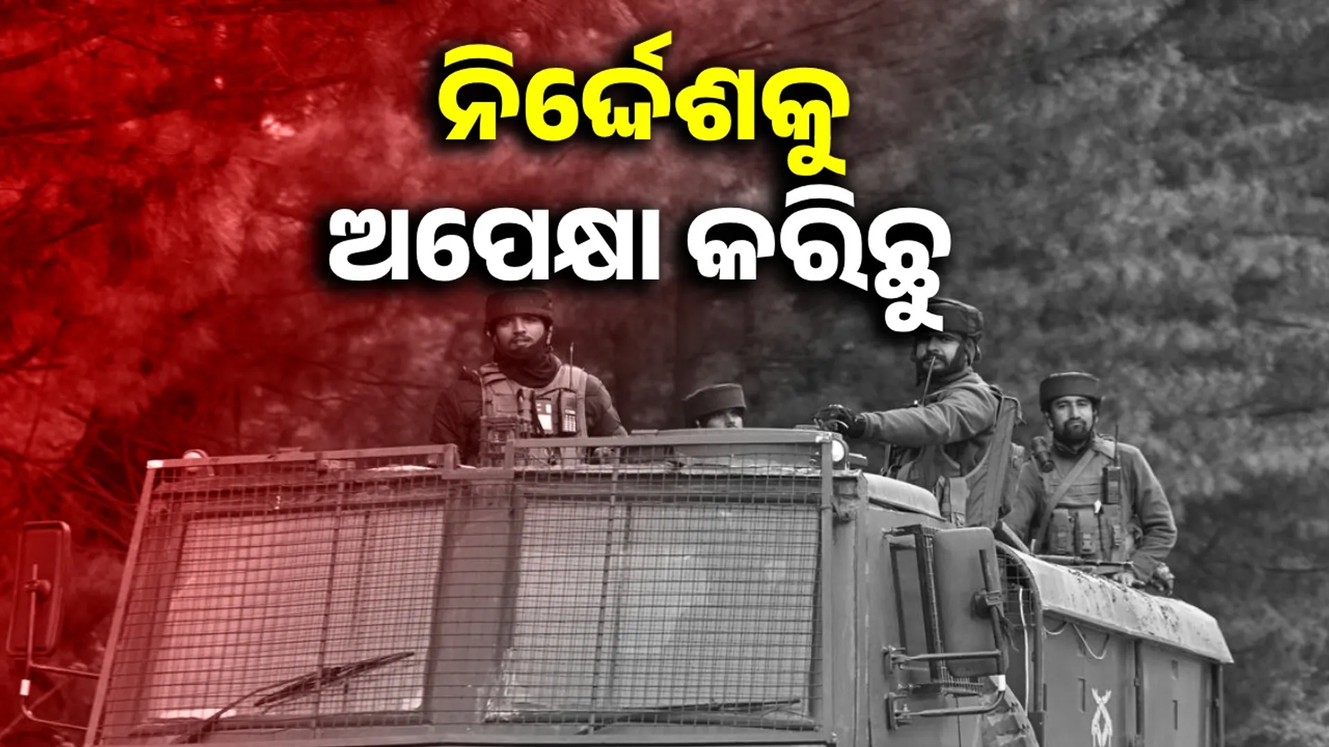 'We are ready, waiting for orders': BSF on high alert in Rajasthan