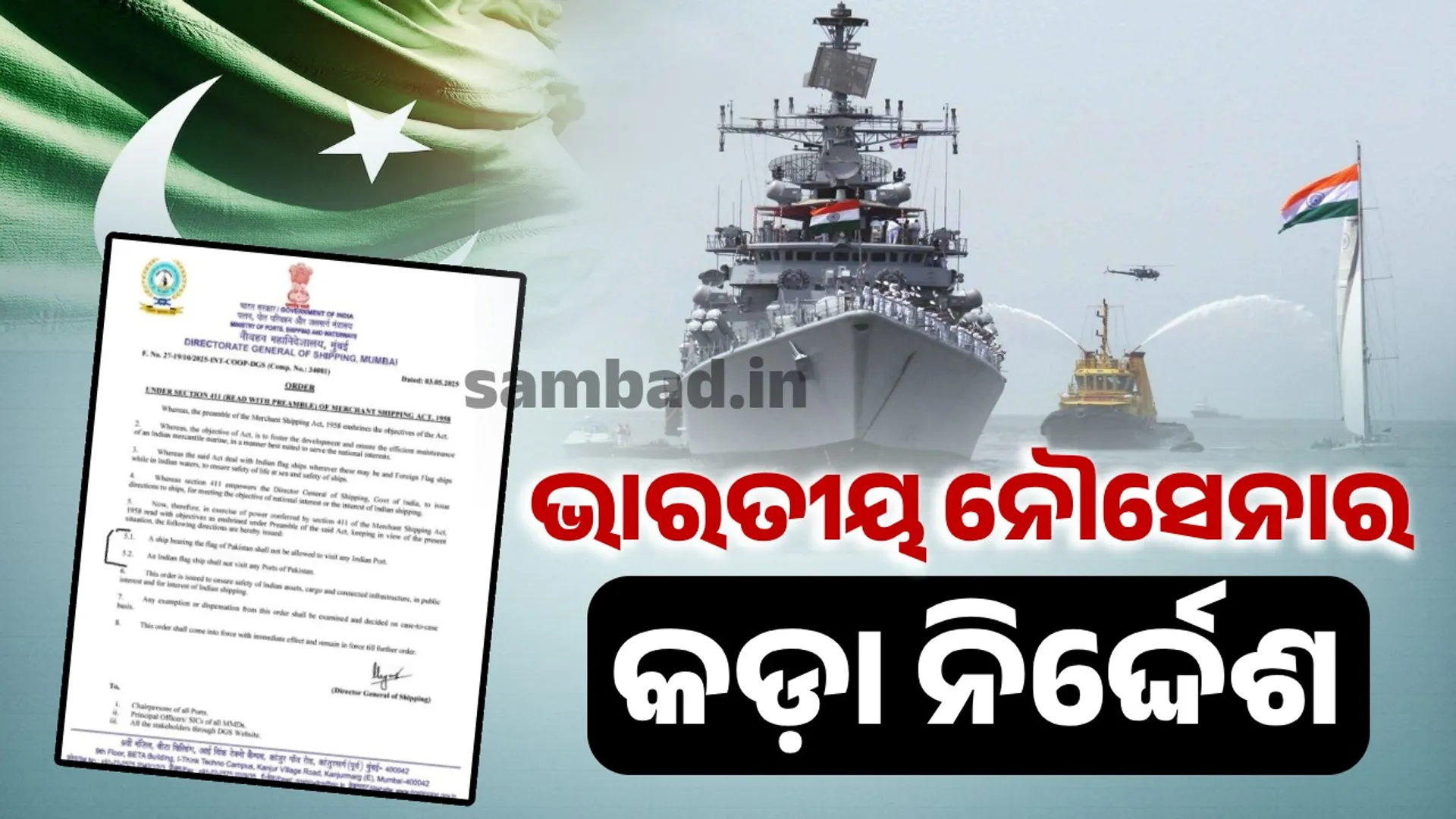Pakistan-flagged ships will not enter any port in India: Indian Navy's strict orders