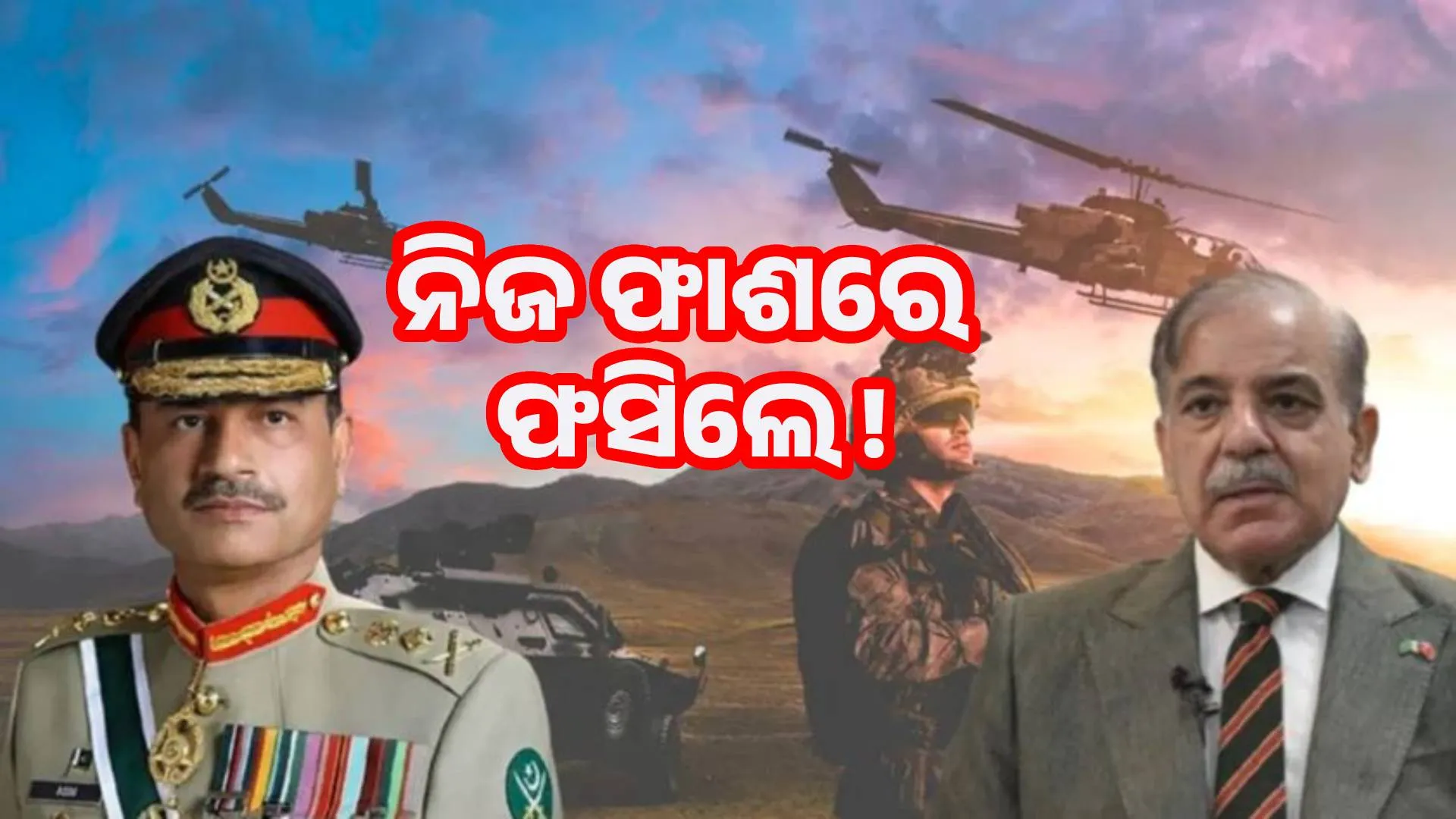 Munir caught in his own trap!: If Pahalgam attack link is found, Muslim countries will give up