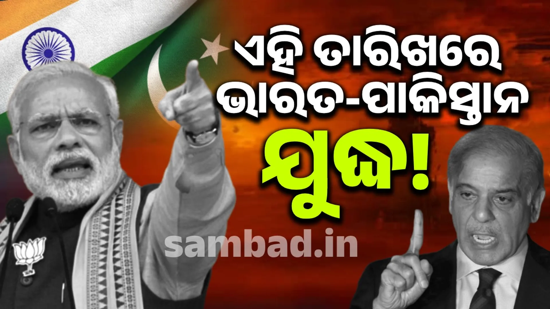 War date final!: Signs are being seen from India-Pakistan preparations
