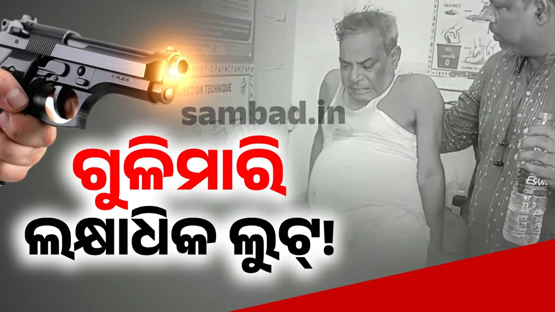 Firing in Rairangpur