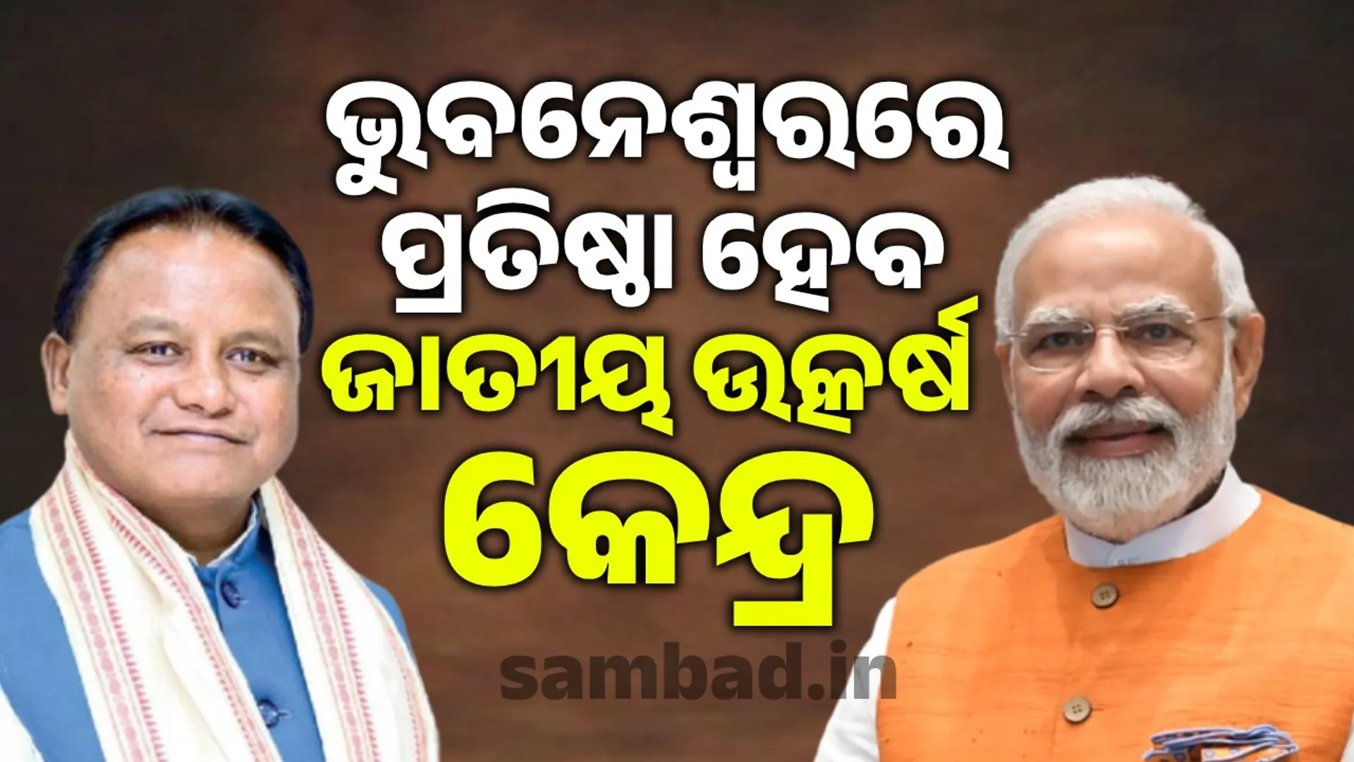 Narendra Modi and Mohan Majhi