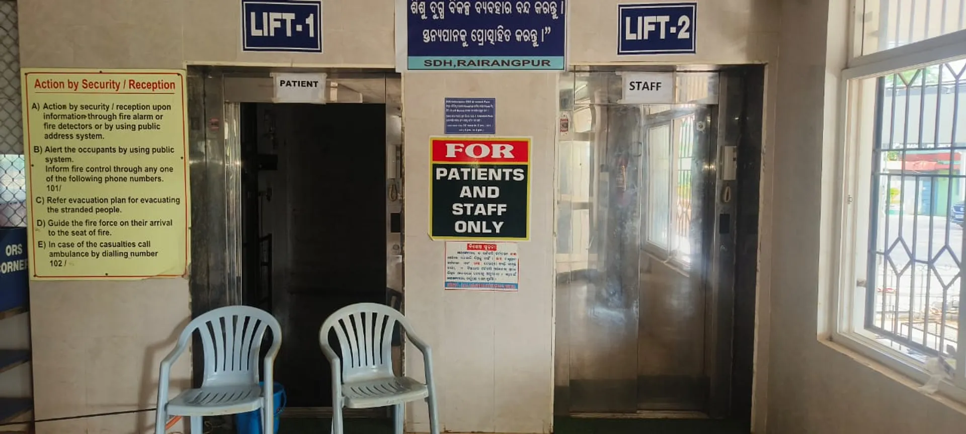 Rairangpur hospital